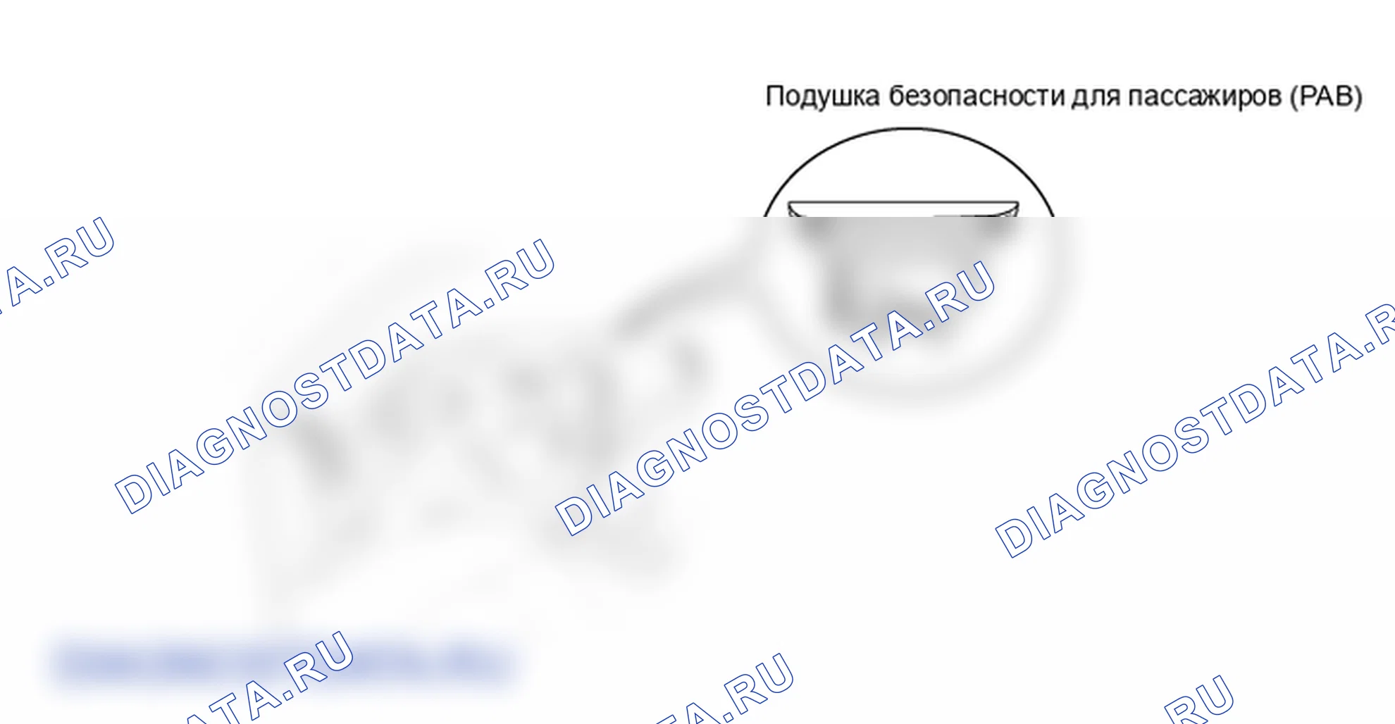 Расположение деталей модуля подушки безопасности для пассажиров (PAB). Hyundai Santa Fe CM