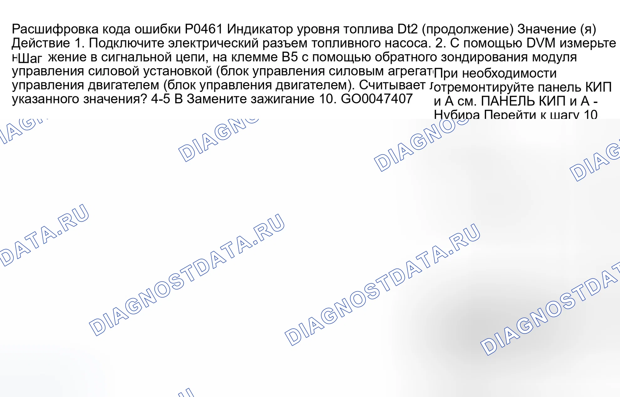 Рис. 180. Daewoo Nubira II