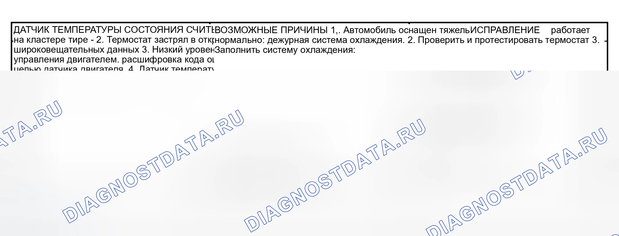 Рис. 10: ДИАГНОСТИКА И ИСПЫТАНИЯ - СИСТЕМА ОХЛАЖДЕНИЯ - ДИЗЕЛЬНЫЙ ДВИГАТЕЛЬ. Dodge Pickup R2500 