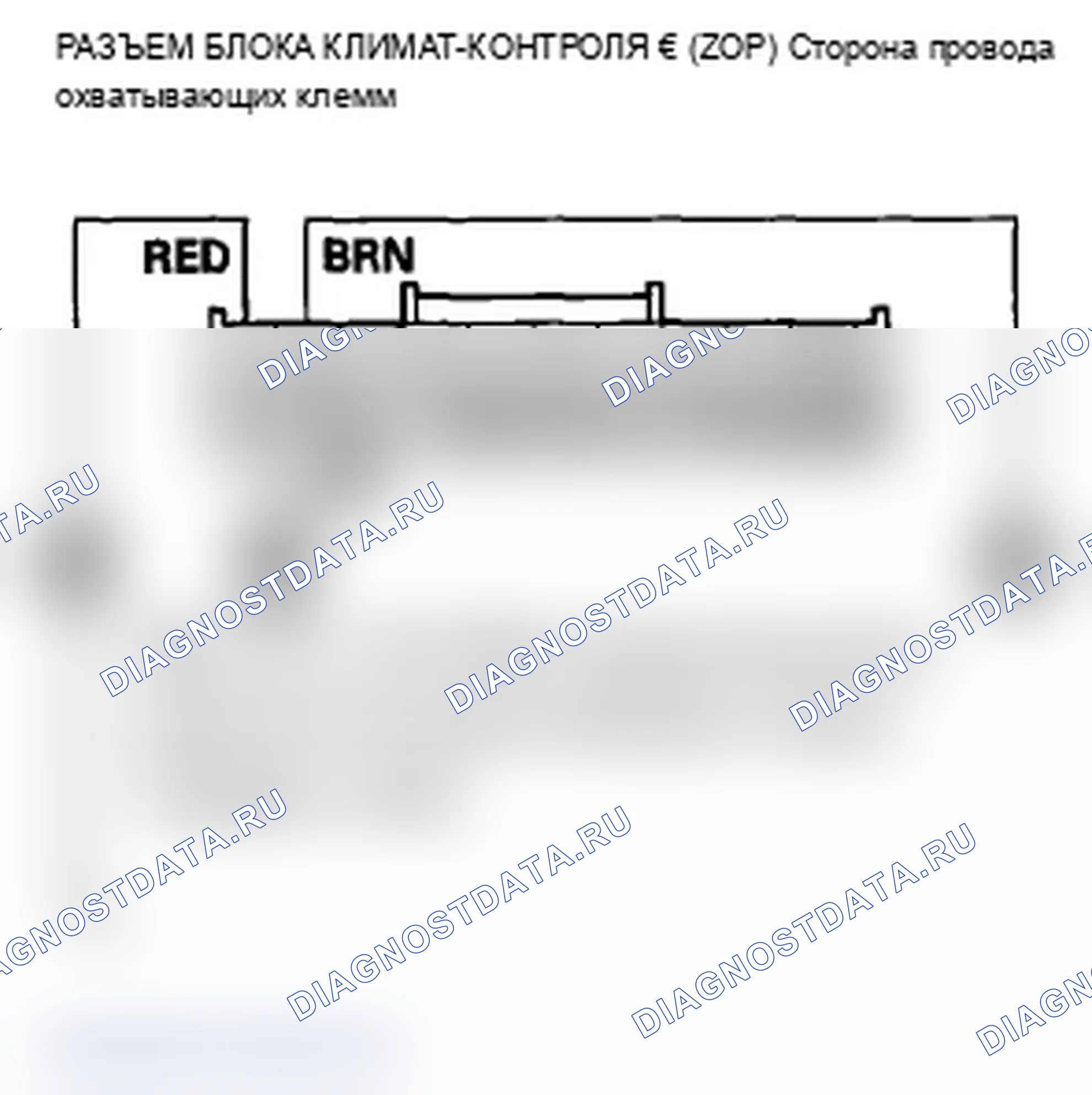 Рис. 104: Индикатор расшифровка кода ошибки B2979 или расшифровка кода ошибки E и размораживание лобового стекла: разомкнутая цепь датчика давления переменного тока. Acura TL IV рестайлинг