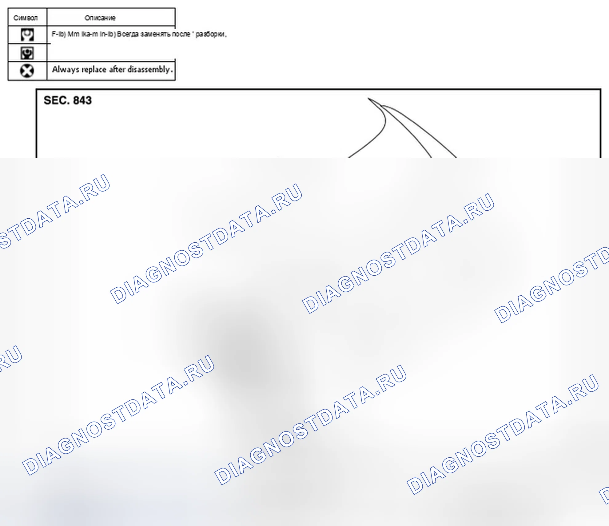 Рис. 84: TRUNK LID STAY: Разнесенный вид. Infiniti G37 IV рестайлинг