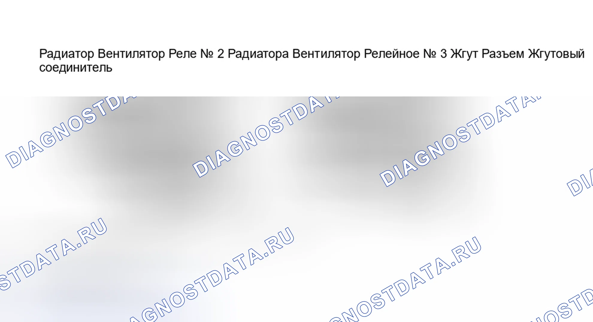 Рис. 81. Nissan Quest I