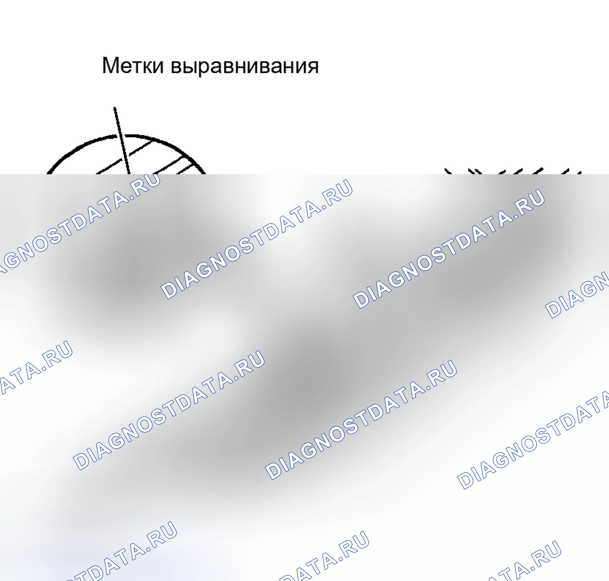 Рис. 13: Выравнивание спереди назад или параллельное выравнивание. Honda Accord XI
