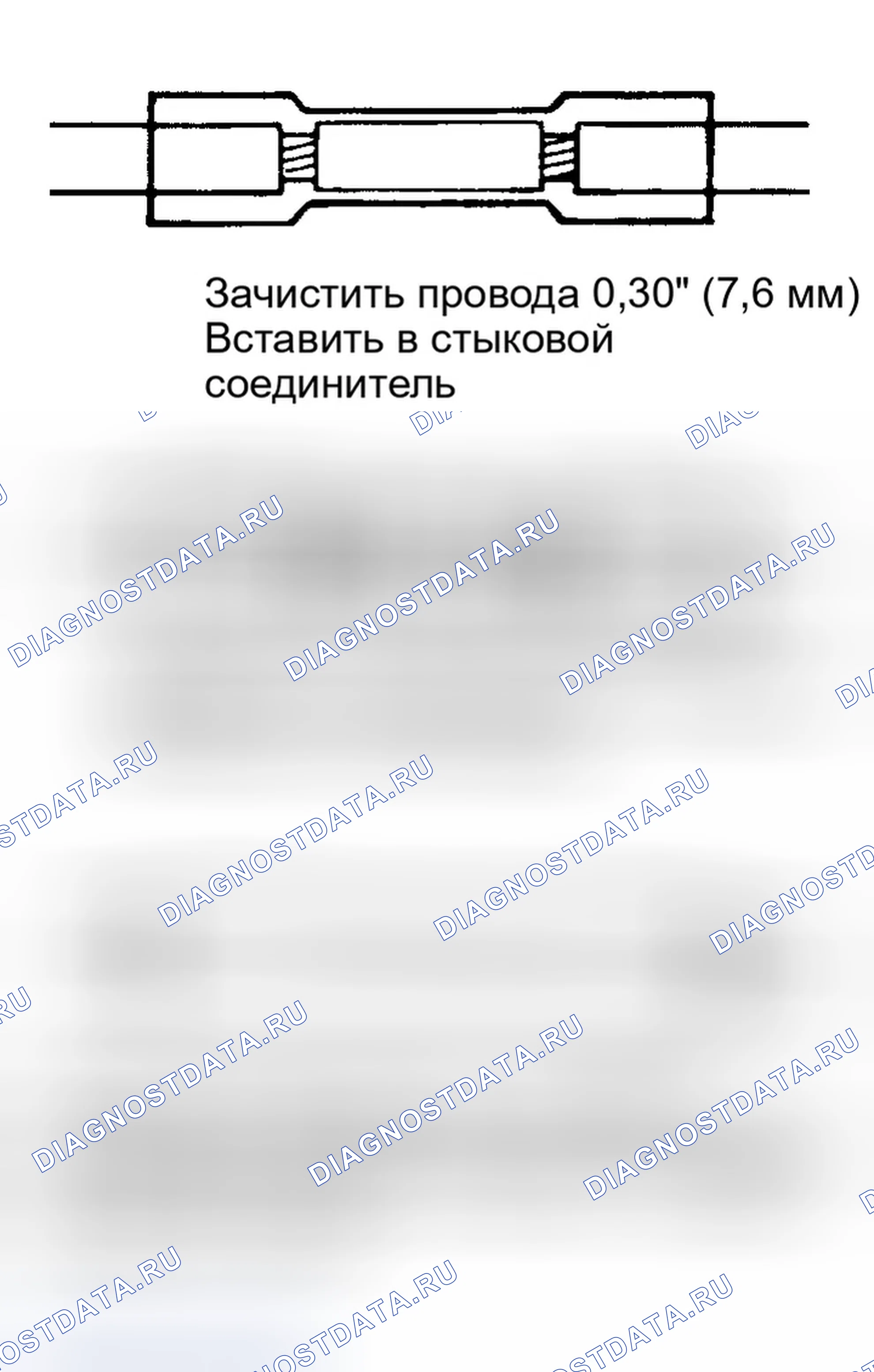 Рис. 18: ПРОЦЕДУРА РЕМОНТА. Ford Econoline E350 