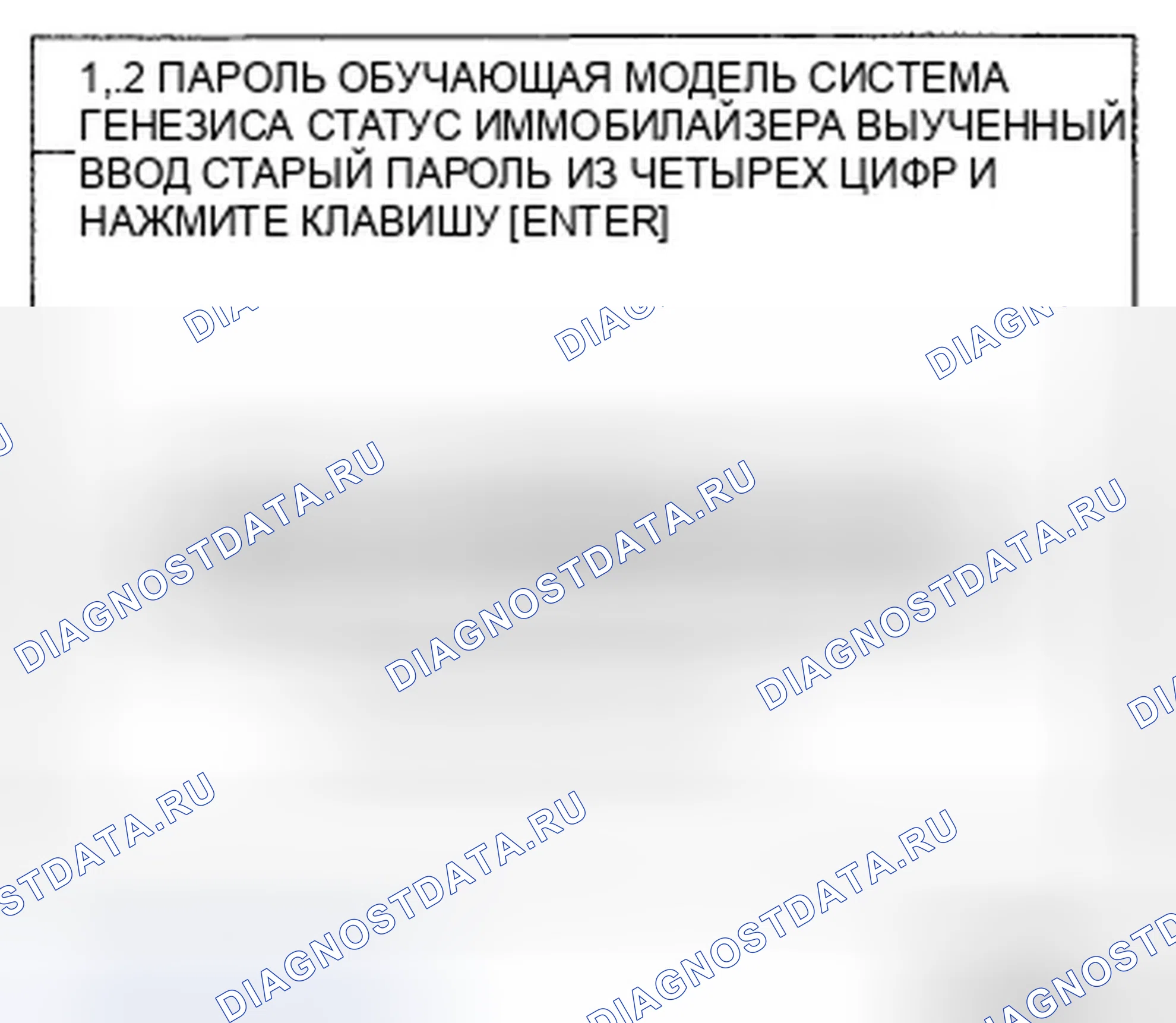 Рис. 157. Hyundai Genesis I