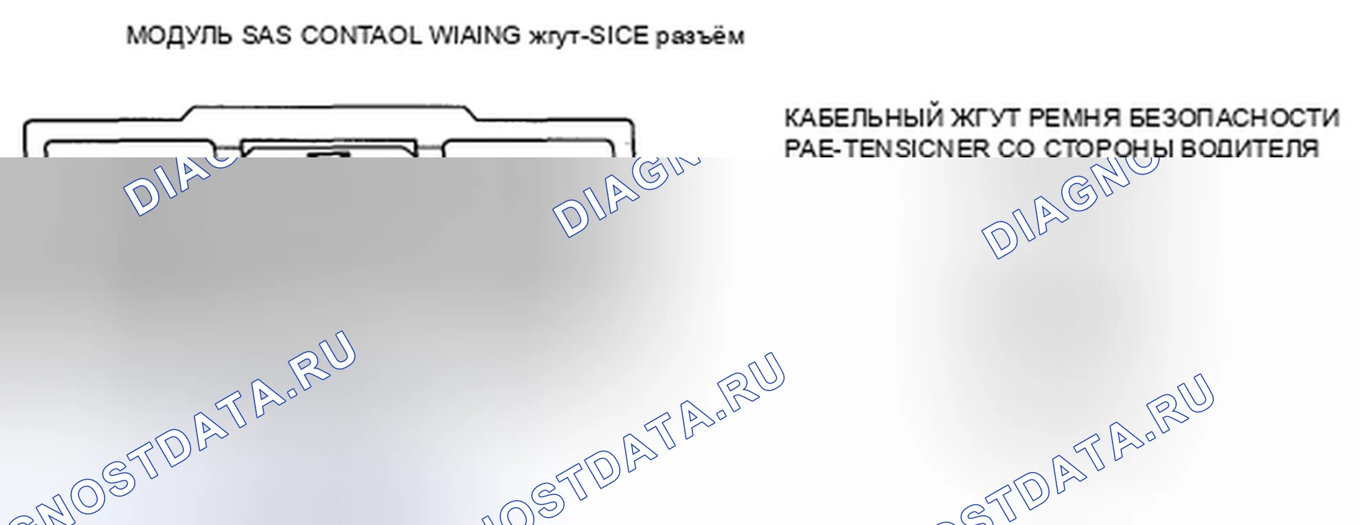 Рис. 114: расшифровка кода ошибки B1054, хтагх1, xтагx2, xtагx3, B1885 B1877 B1878 B1879. Mazda CX-9 I