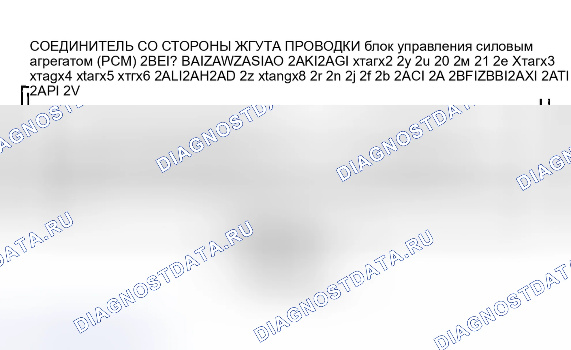 Рис. 558. Honda CR-V III рестайлинг
