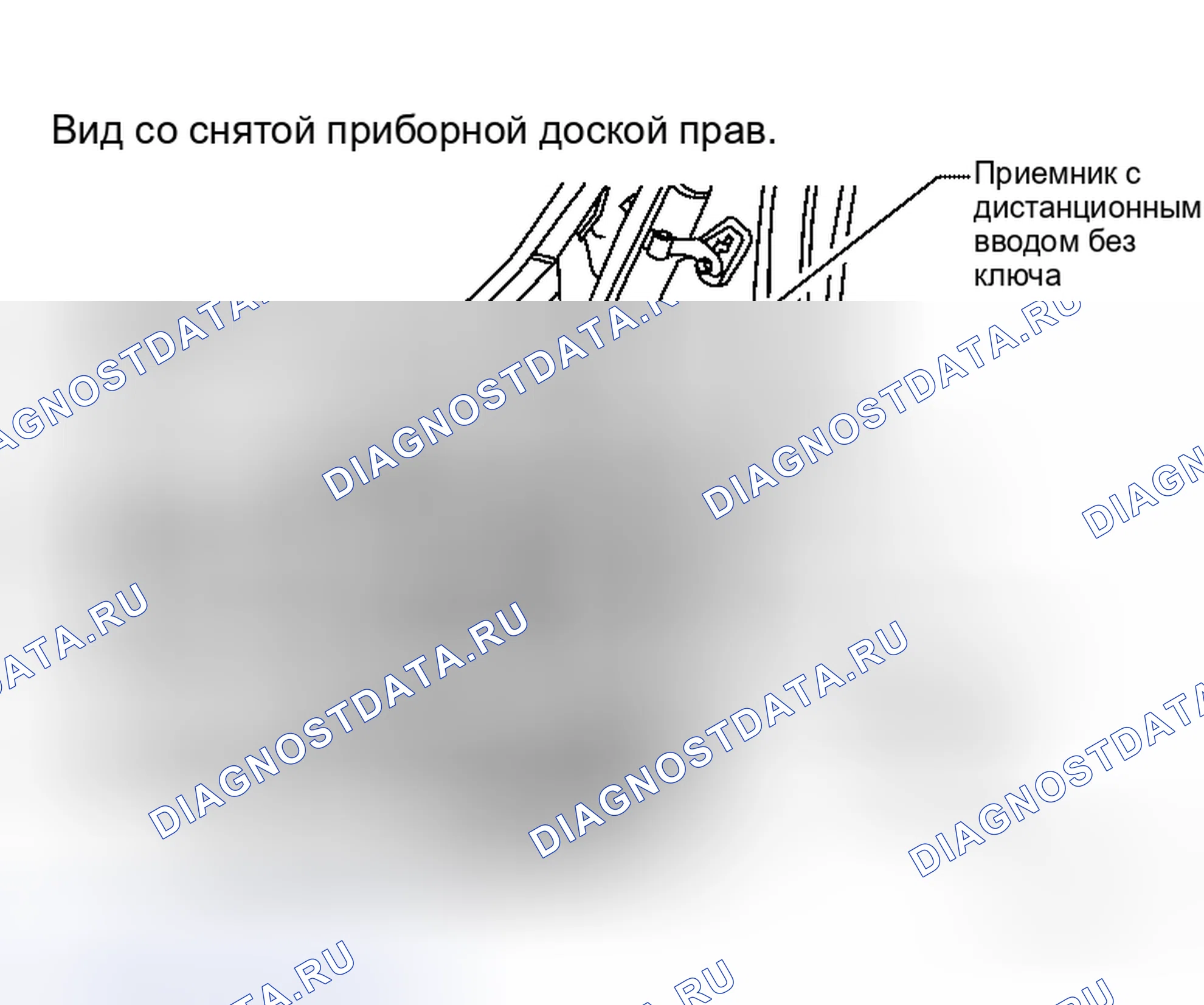Рис. 21: ПРИЕМНИК С ДИСТАНЦИОННЫМ ВХОДОМ БЕЗ КЛЮЧА. Honda Torneo I
