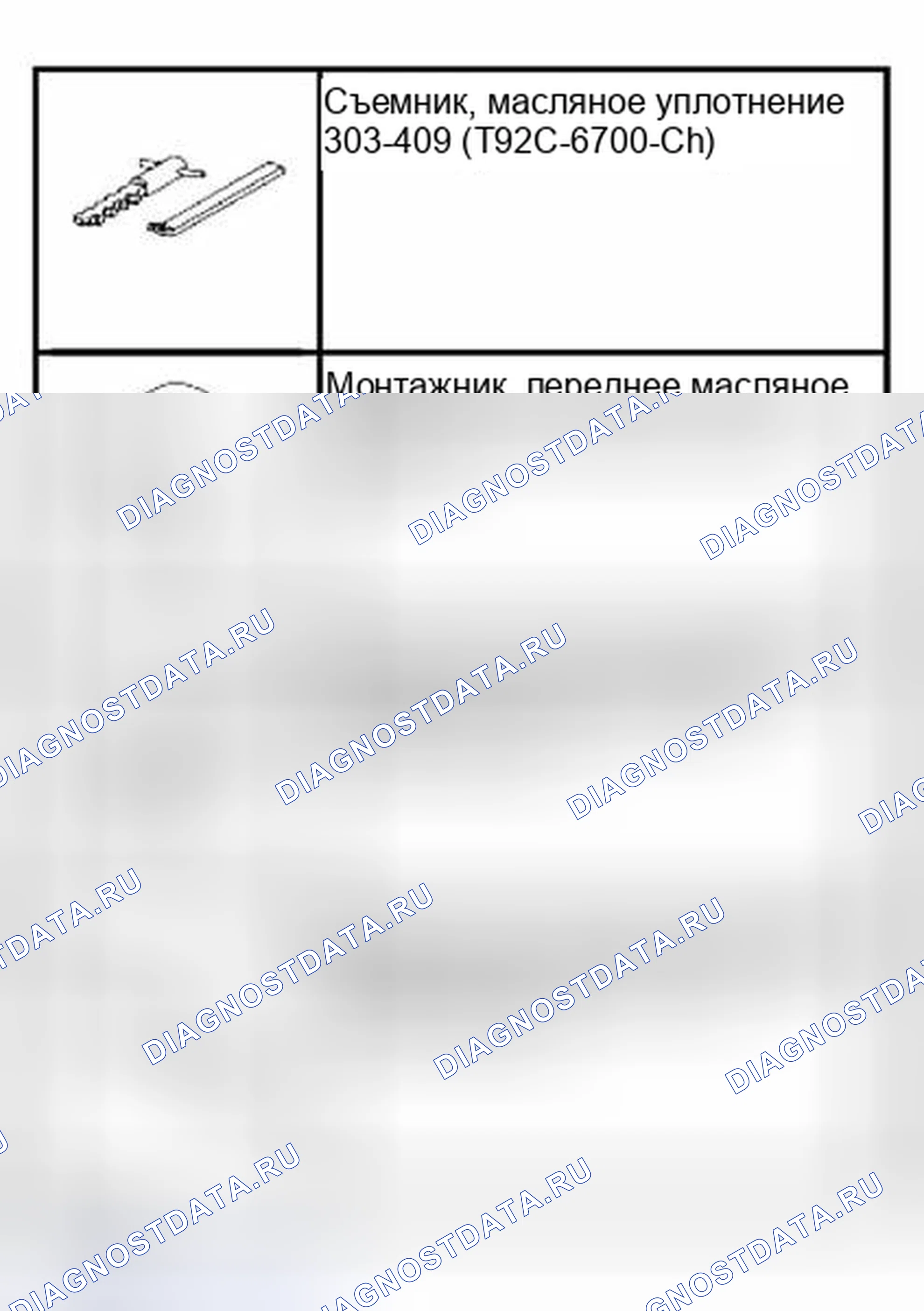 Рис. 475: Специальный инструмент (ы). Hyundai ix25 II