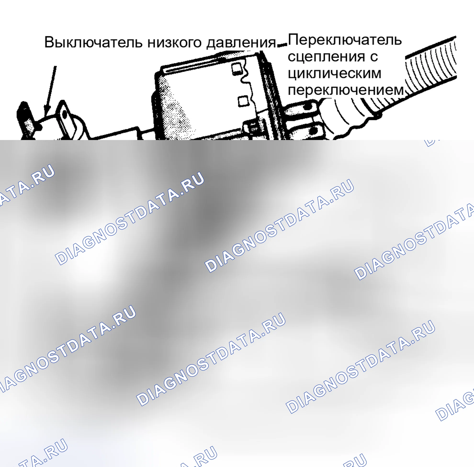 Рис. 2: Типичный циклический переключатель сцепления и расширительный клапан. Plymouth Voyager I