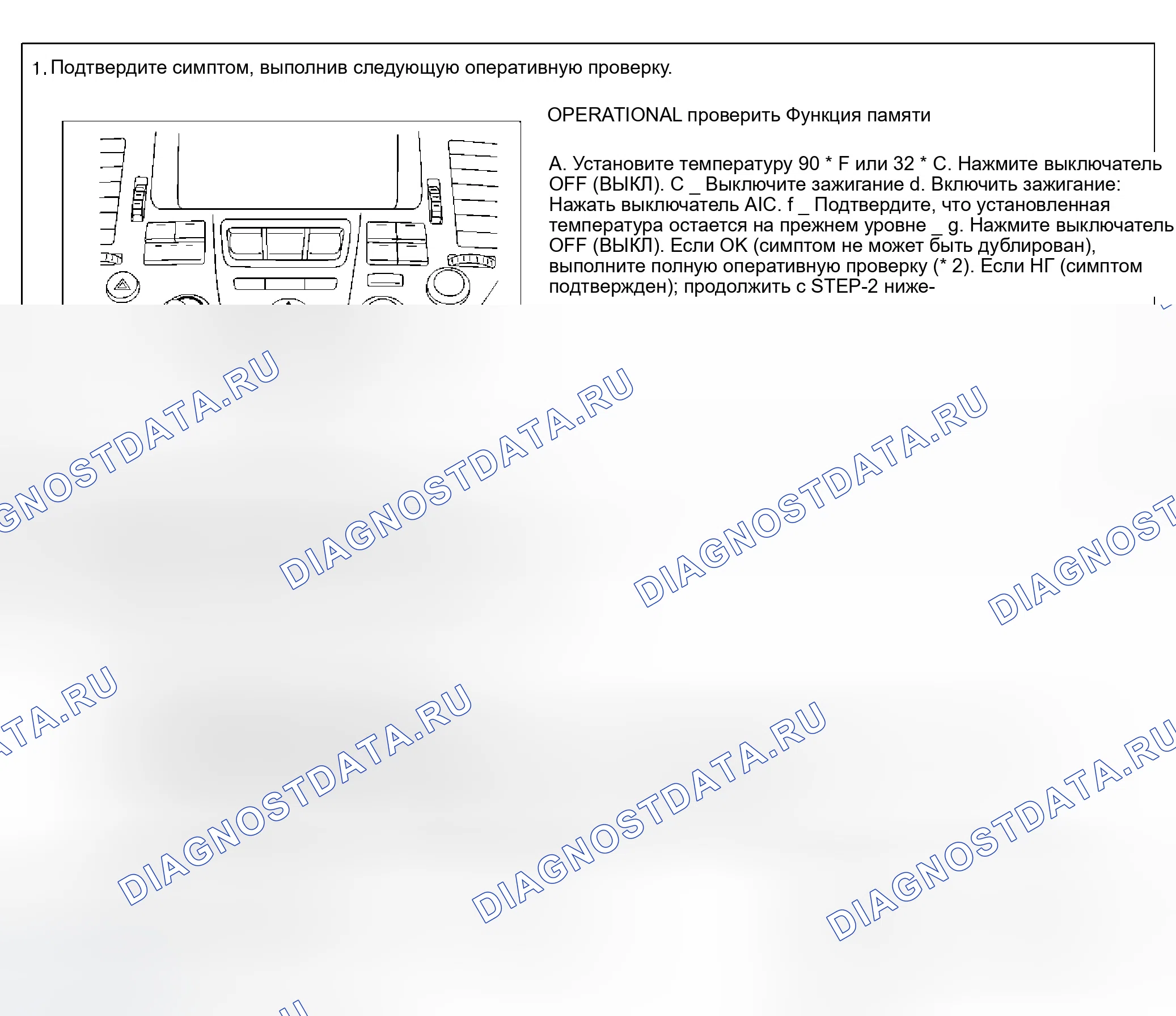Рис. 244: КОНТРОЛЬНЫЙ ПОТОК. Infiniti Q45 III