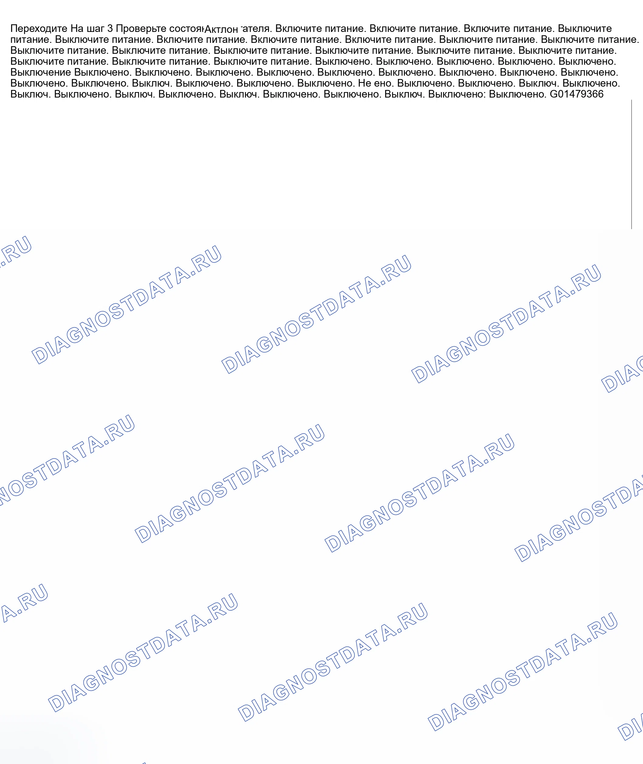 Рис. 64: Описание испытания. GMC Sierra 1500 HD 