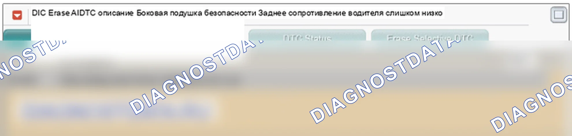 Данные диагностического сканера — B1430 Слишком низкое сопротивление задней части подушки безопасности для водителя. Hyundai Genesis BH