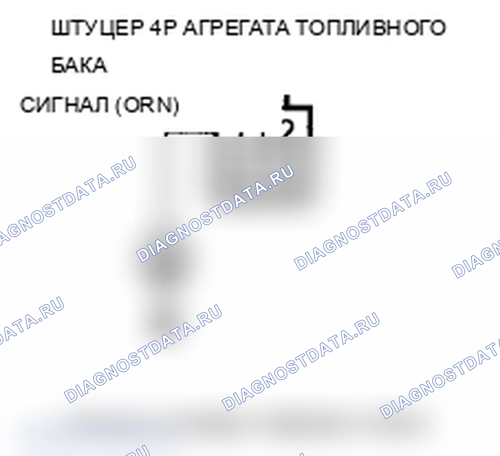 Рис. 3: P0462 расшифровка кода ошибки: низковольтная цепь датчика уровня топлива (блок отправки показаний топливомера). Acura MDX II рестайлинг