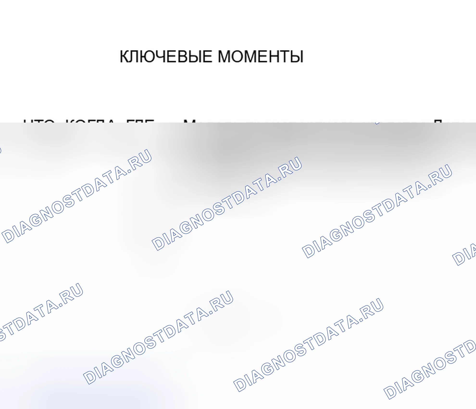 Рис. 119. Honda Odyssey (North America) I