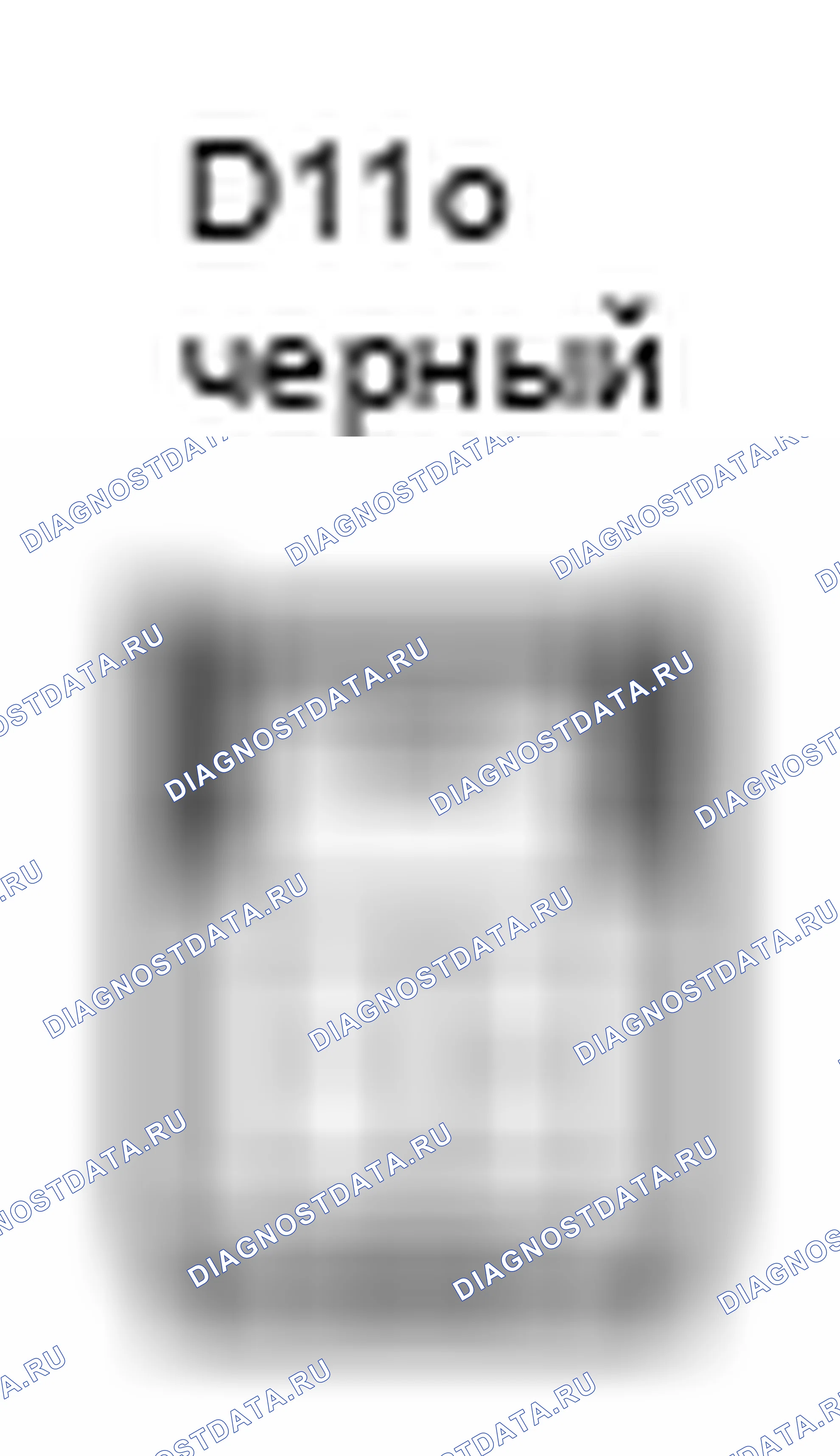 Рис. 714: Вид с торца разъема соленоида блокировки ключа (D110). Toyota Yaris III