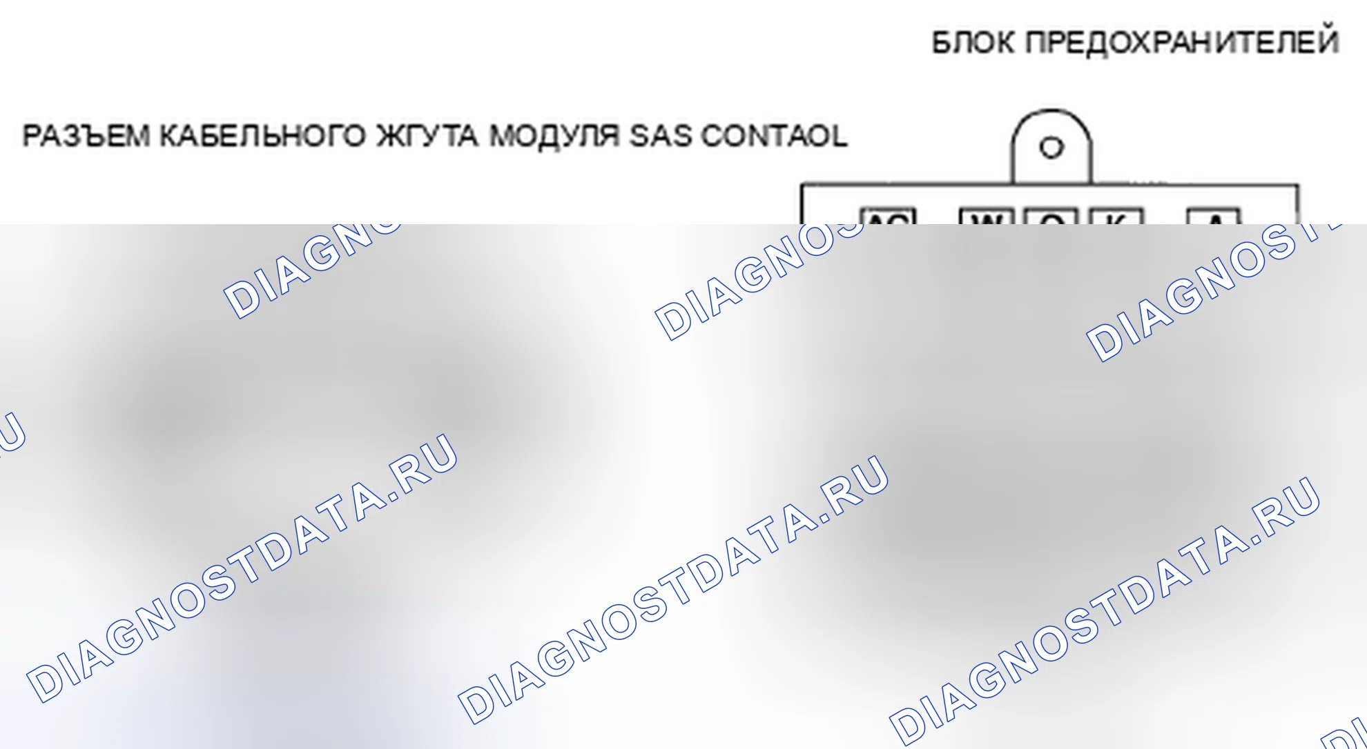 Рис. 102: расшифровка кода ошибки B1318. Mazda 5 I рестайлинг