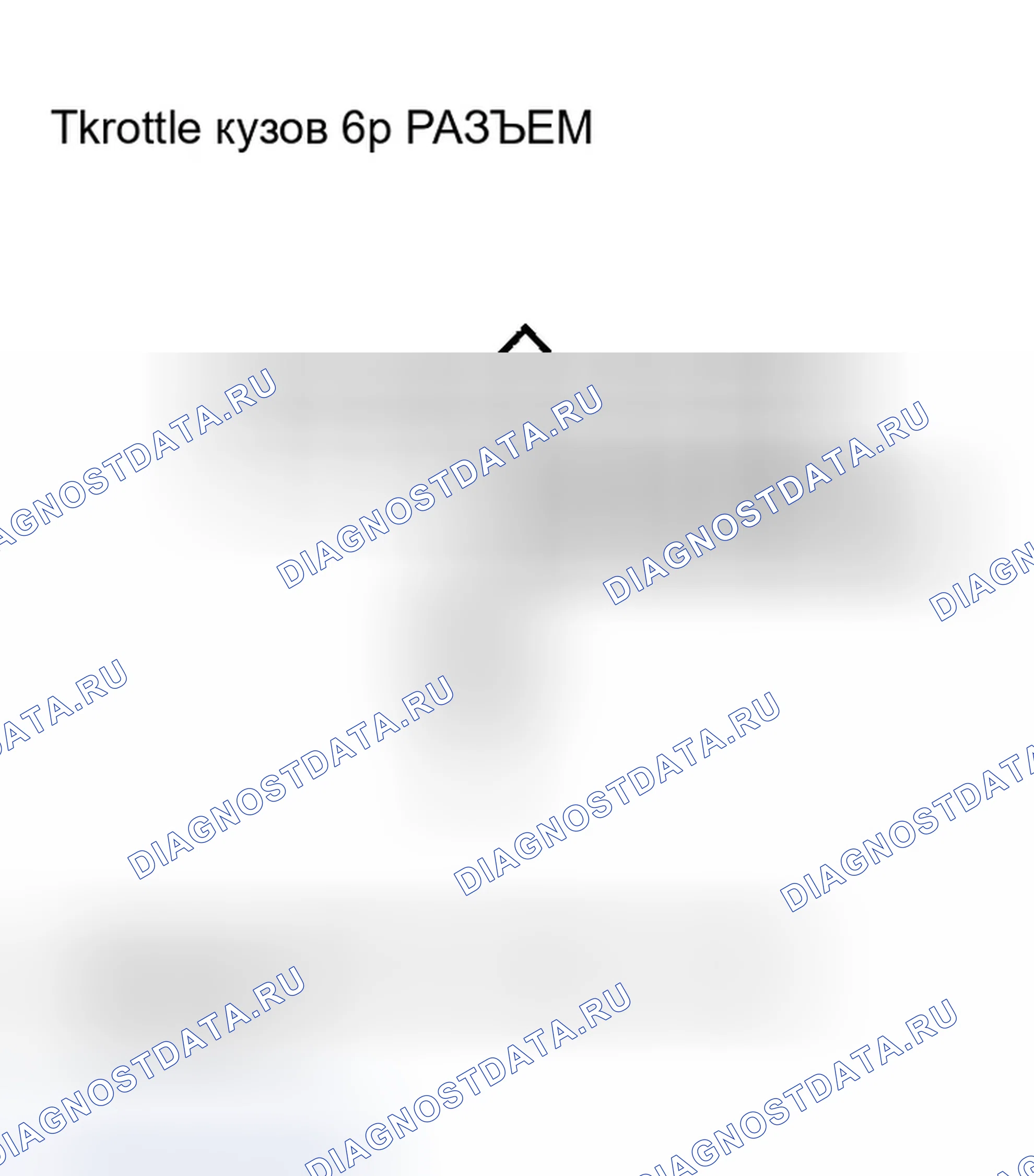 Рис. 182: P0222 расшифровка кода ошибки: низкое напряжение цепи датчика B положение дроссельной заслонки. Honda Odyssey I