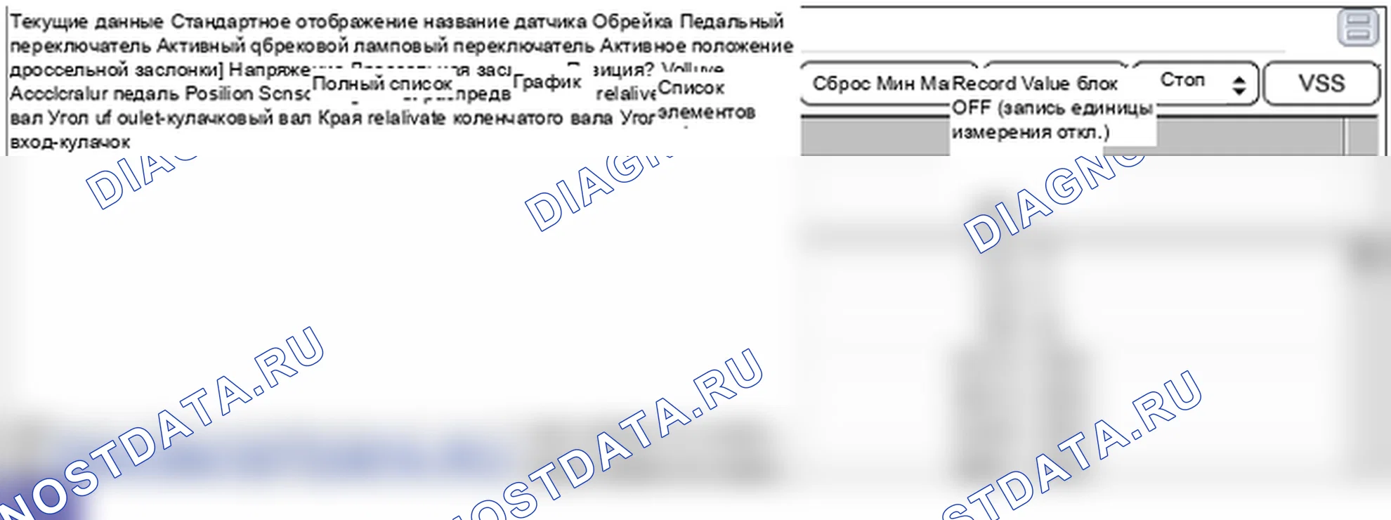 Данные диагностического сканера — P0504 Корреляция тормозного переключателя «A» / " B. Hyundai Genesis BH