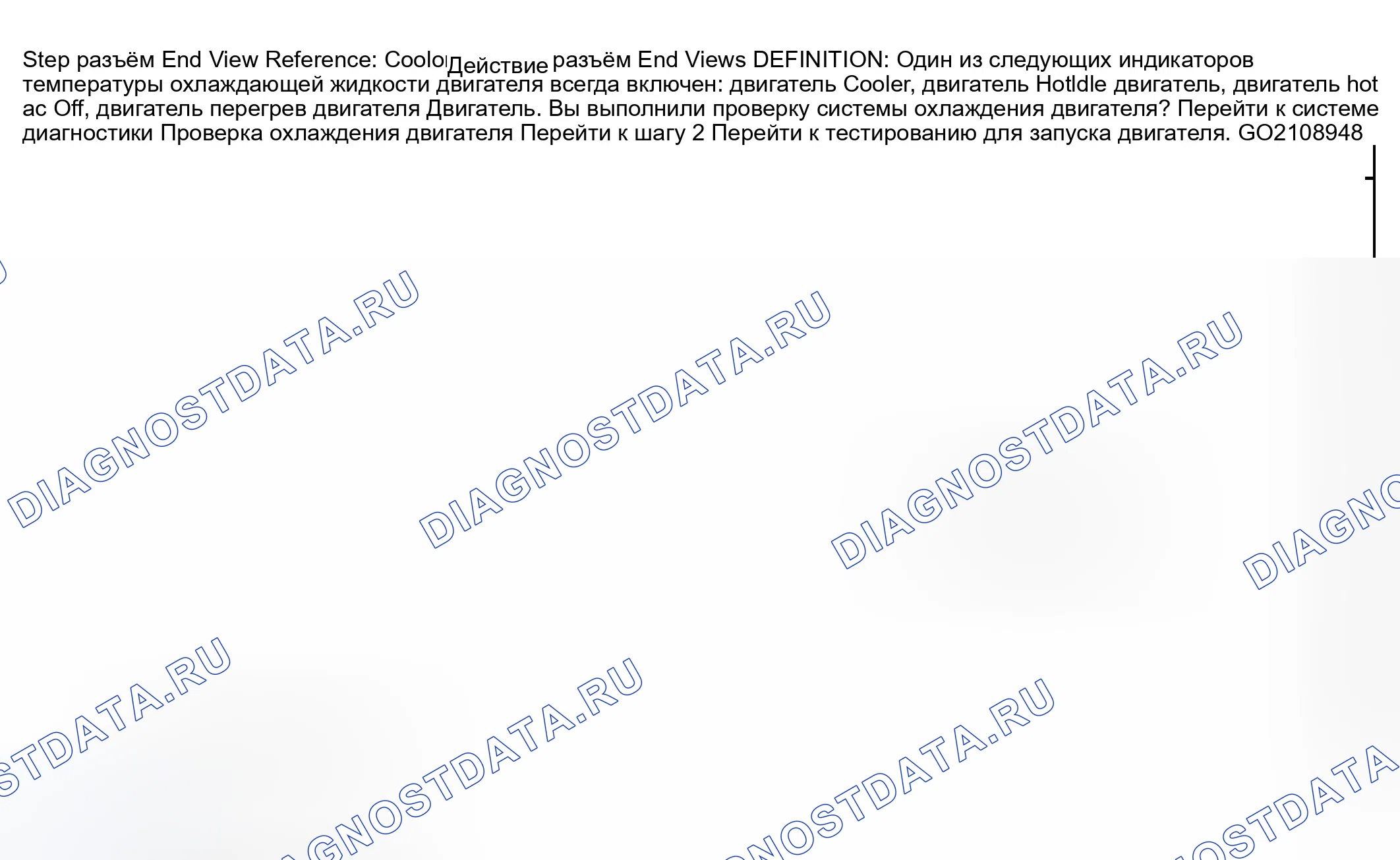 Рис. 15: Индикатор температуры охлаждающей жидкости двигателя всегда включен. GMC Sierra 1500 HD 