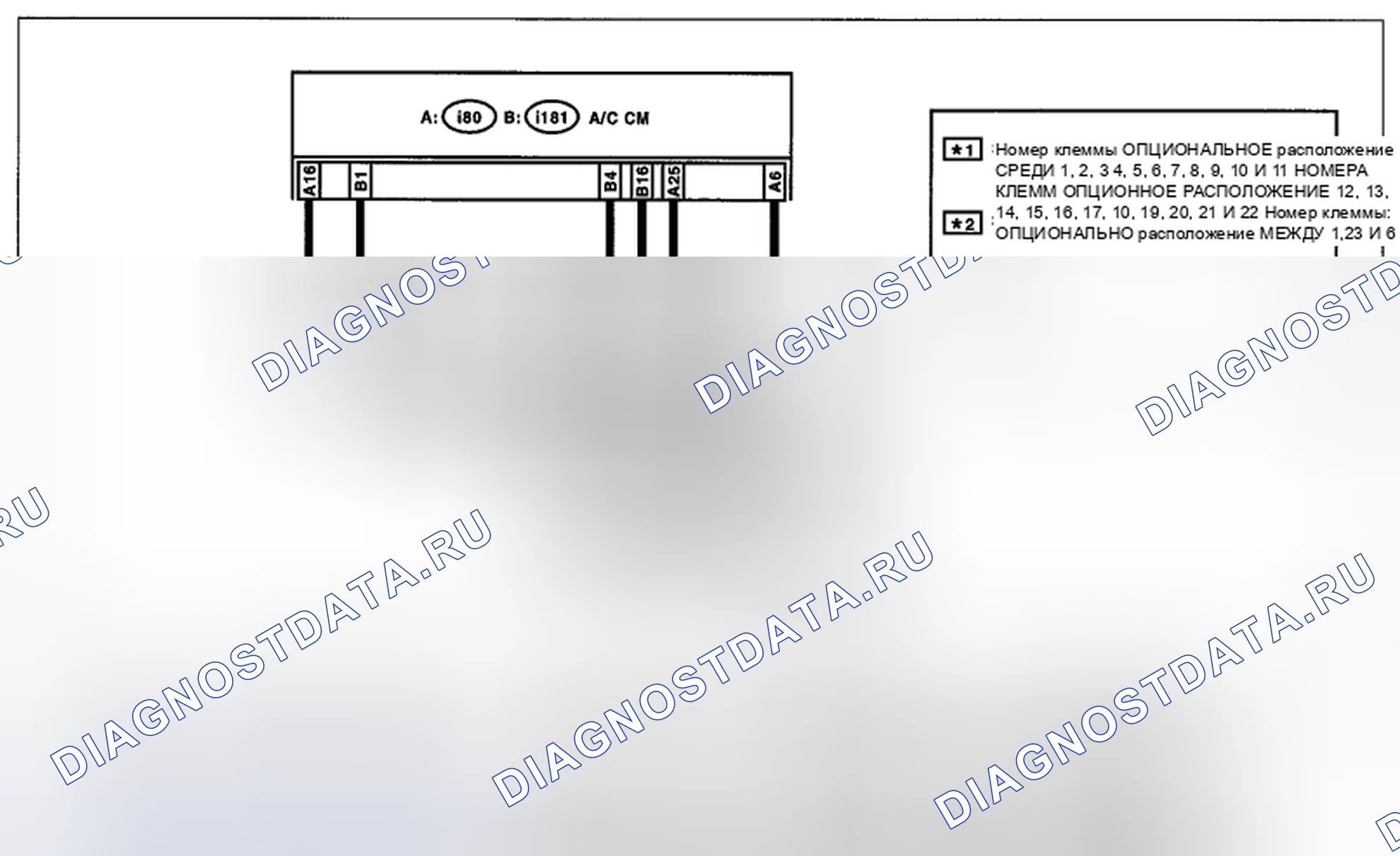 Рис. 10: электросхема. Subaru Legacy BM/BR