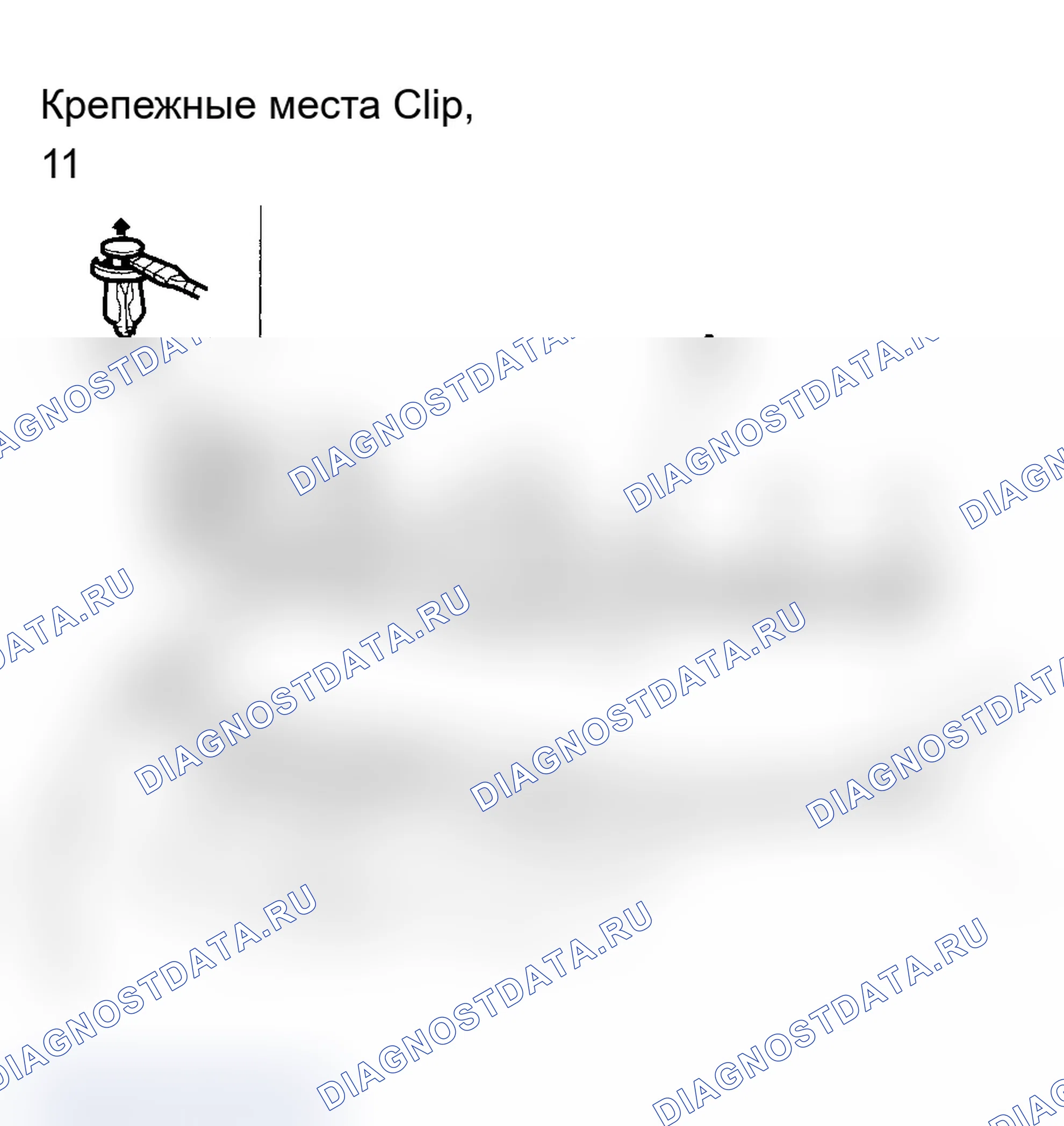 Рис. 71: Замена крышки передней переборки. Acura MDX I