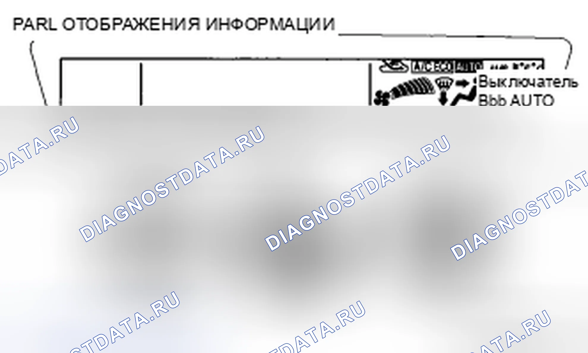 Рис. 7: Процедура контроля. Mazda RX-8 I рестайлинг