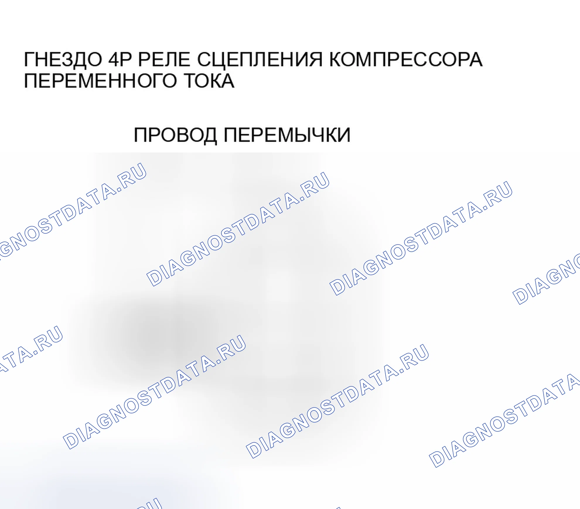 Рис. 108. Honda Accord VII рестайлинг