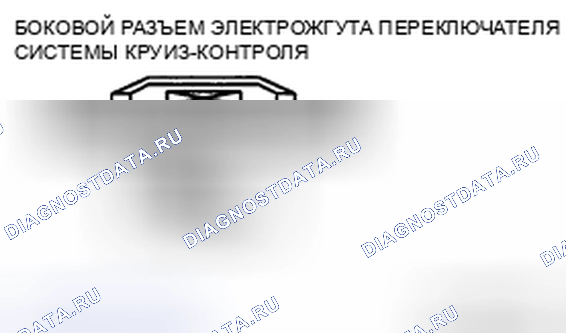 Рис. 4: Проверка цепи на обрыв / короткое замыкание. Audi R8 I