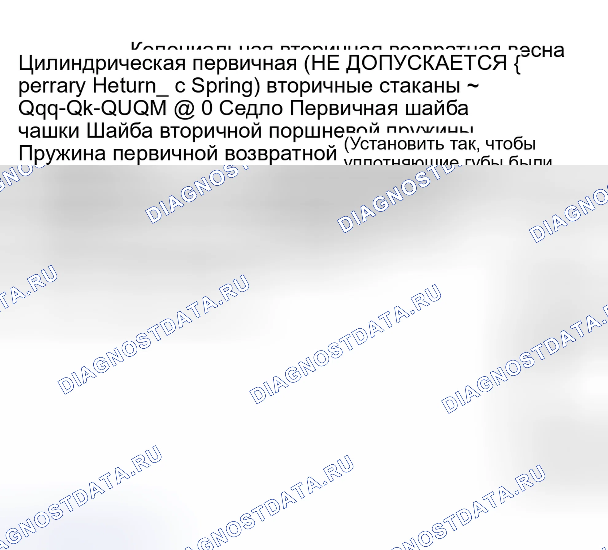 Рис. 8: ГЛАВНЫЙ ЦИЛИНДР. Volkswagen Passat B4