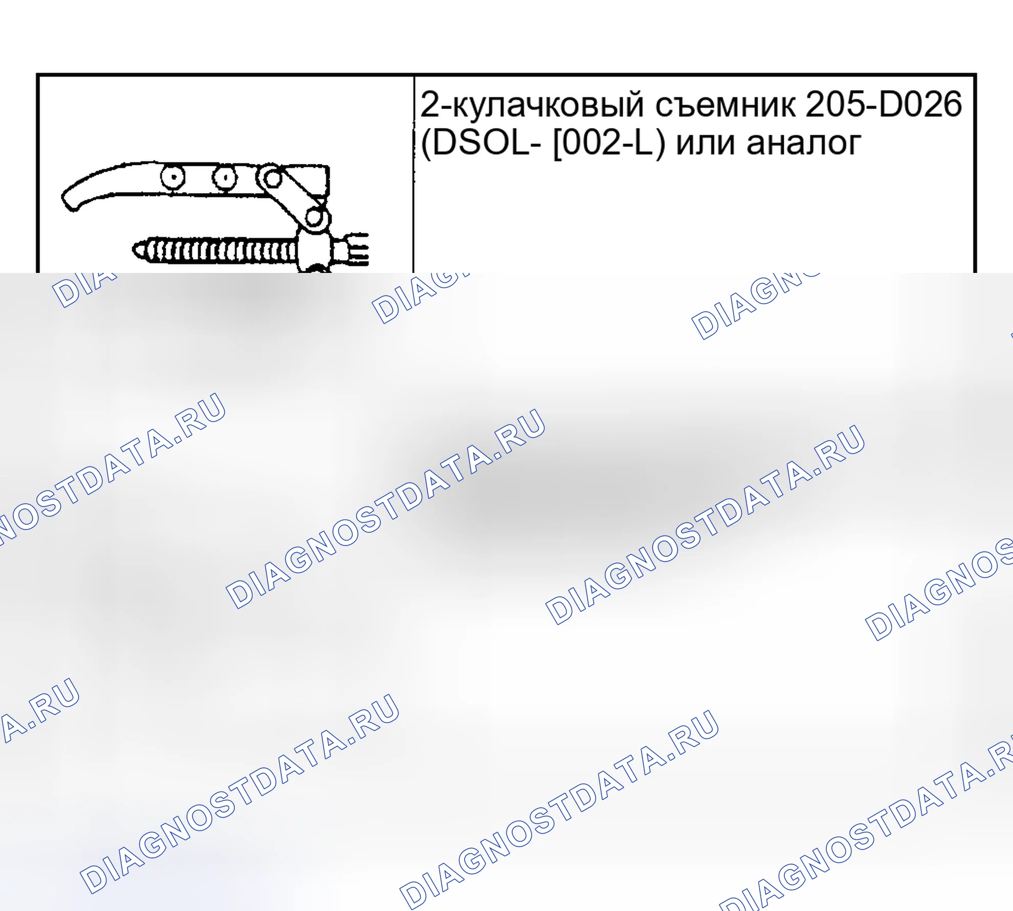 Рис. 130: Специальный инструмент (ы). Hyundai Nexo I