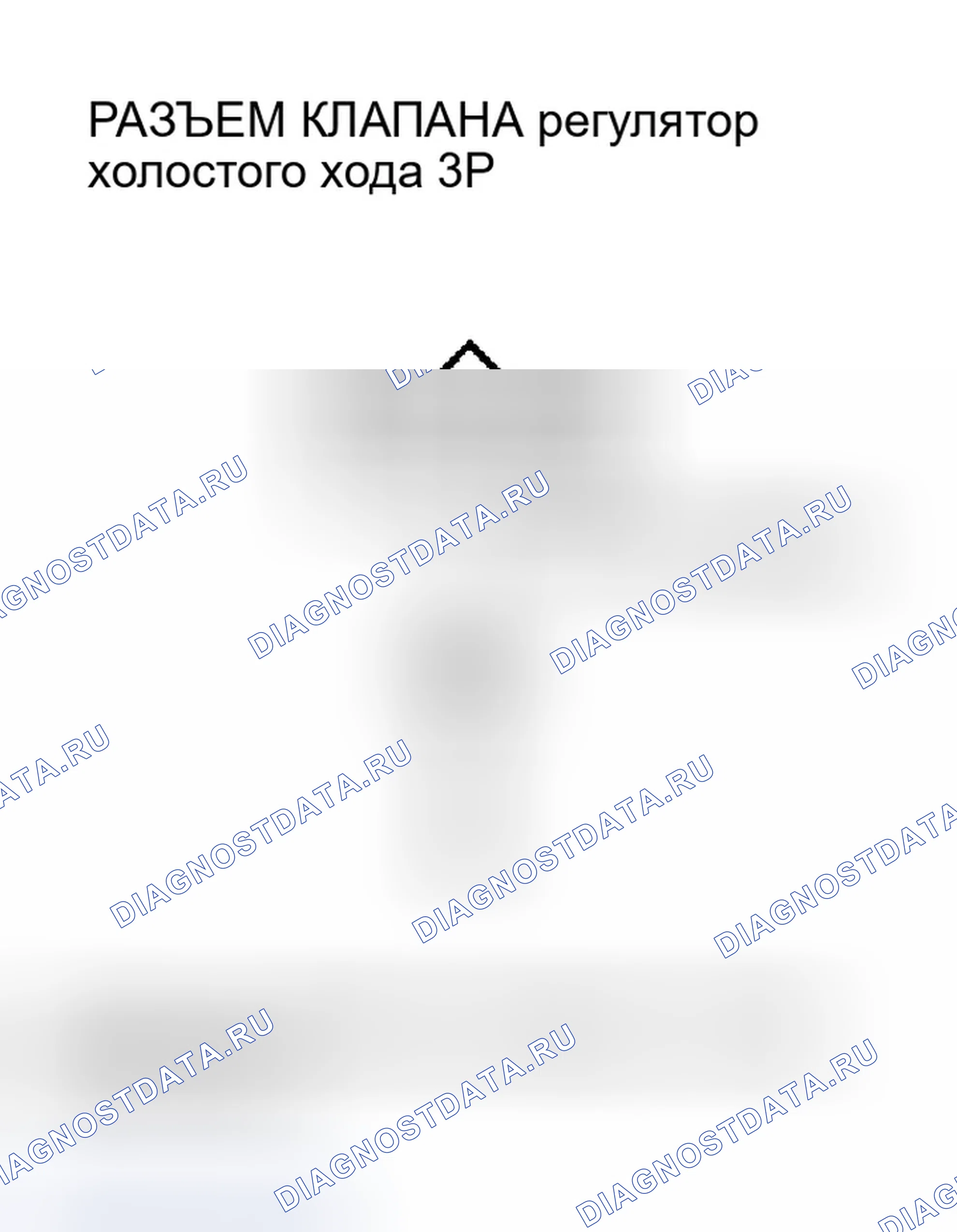 Рис. 214: расшифровка кода ошибки P0511: Неисправность цепи клапана регулятор холостого хода. Honda Element YH2