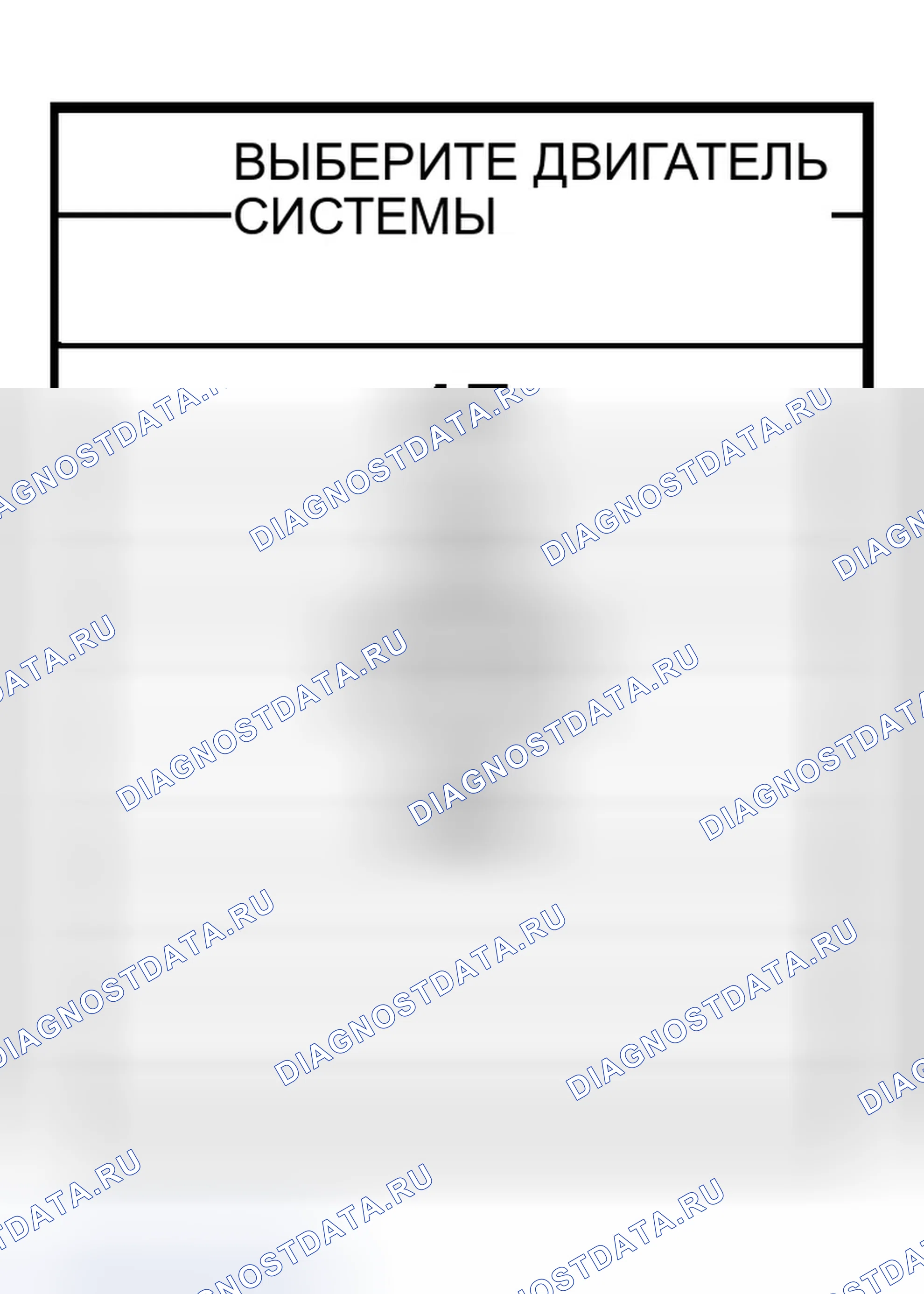 Рис. 570. Infiniti G35 III