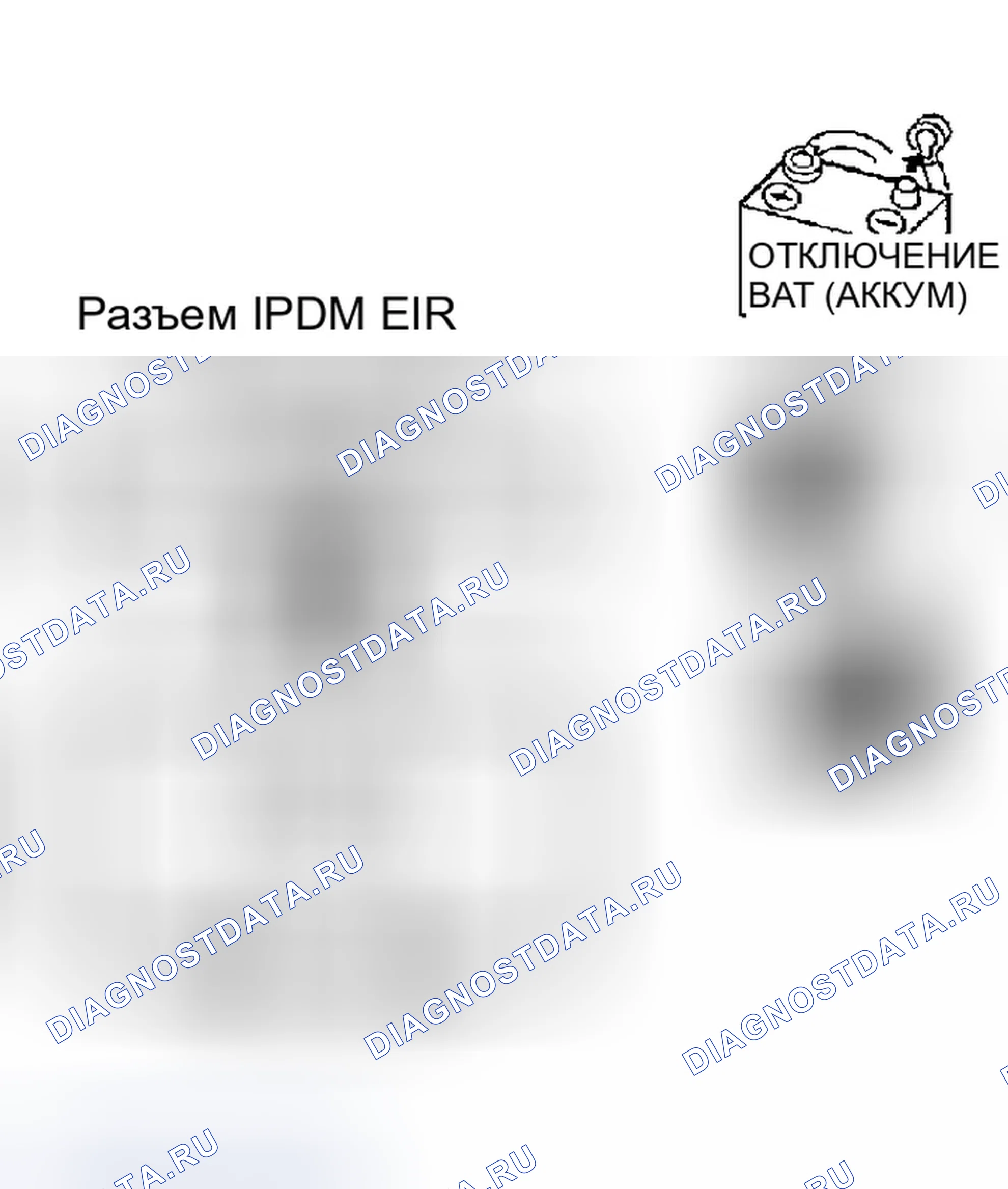 Рис. 324: Проверка канала IPDM E / R. Infiniti G35 III