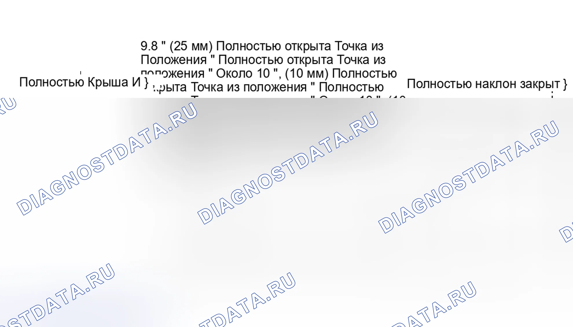 Рис. 11. Haval H9 I