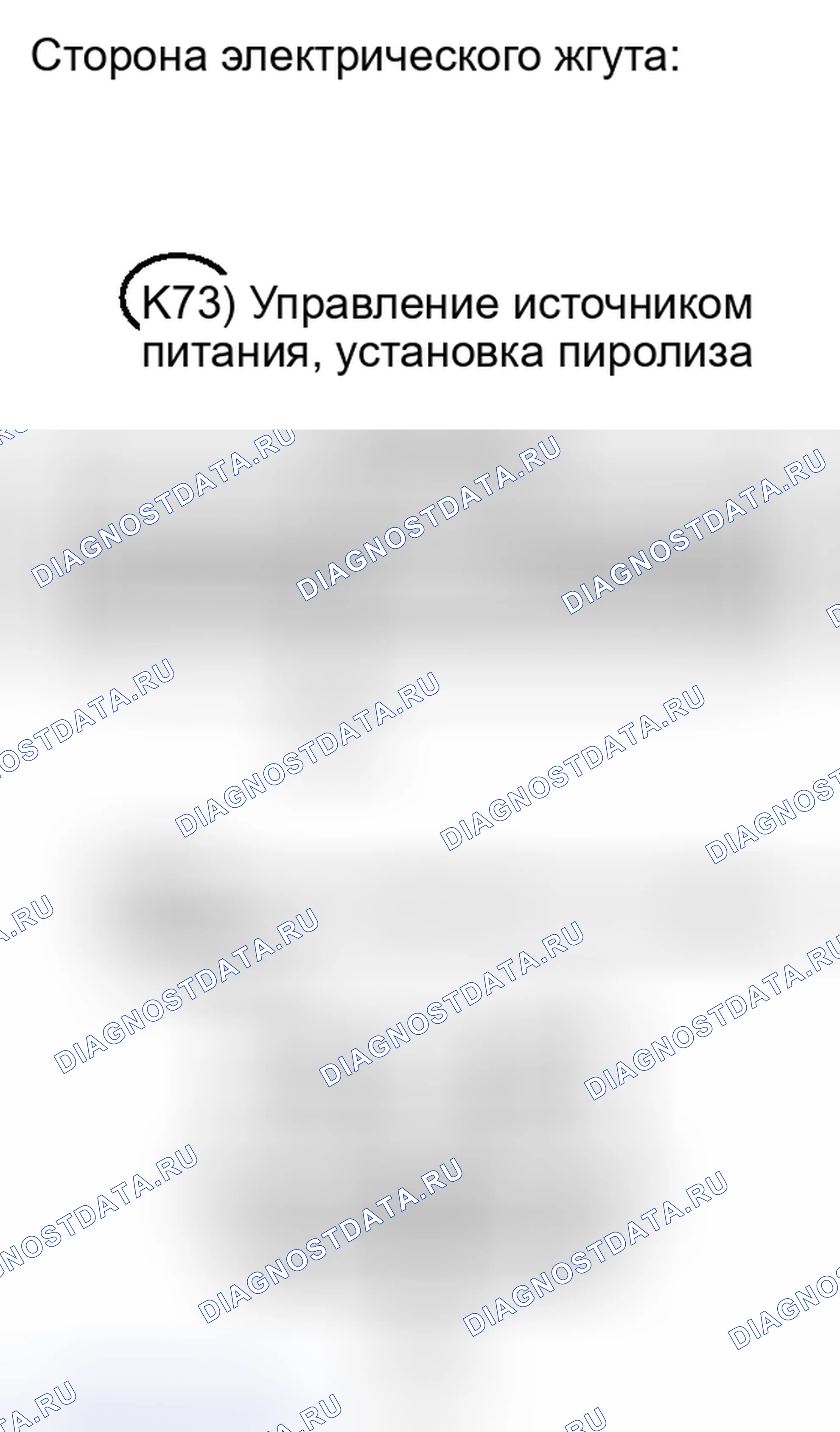 Рис. 51: ПОРЯДОК ВЫПОЛНЕНИЯ РАБОТ. Haval H6S I