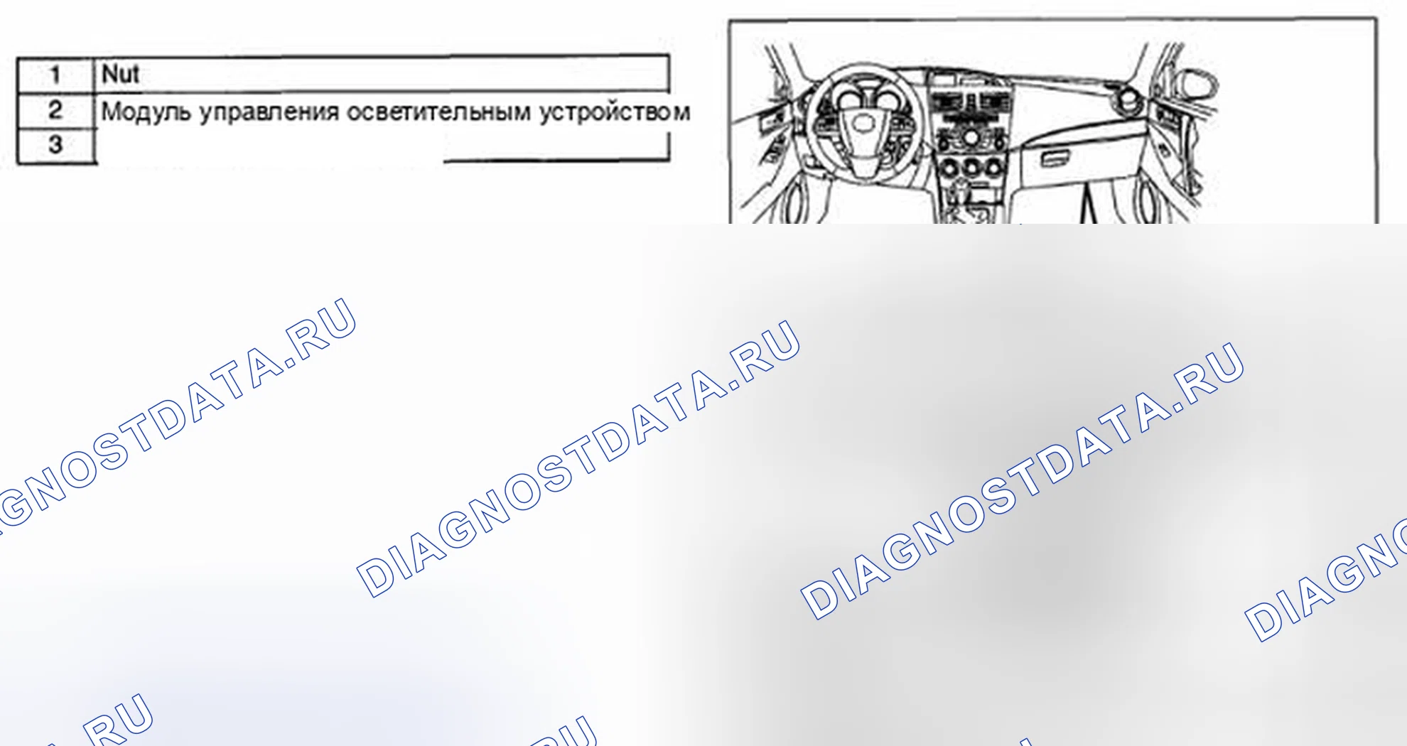 Рис. 137: СНЯТИЕ / УСТАНОВКА МОДУЛЯ УПРАВЛЕНИЯ АВТОМАТИЧЕСКОЙ ПОДСВЕТКОЙ / СТЕКЛООЧИСТИТЕЛЯМИ. Honda CR-V IV рестайлинг
