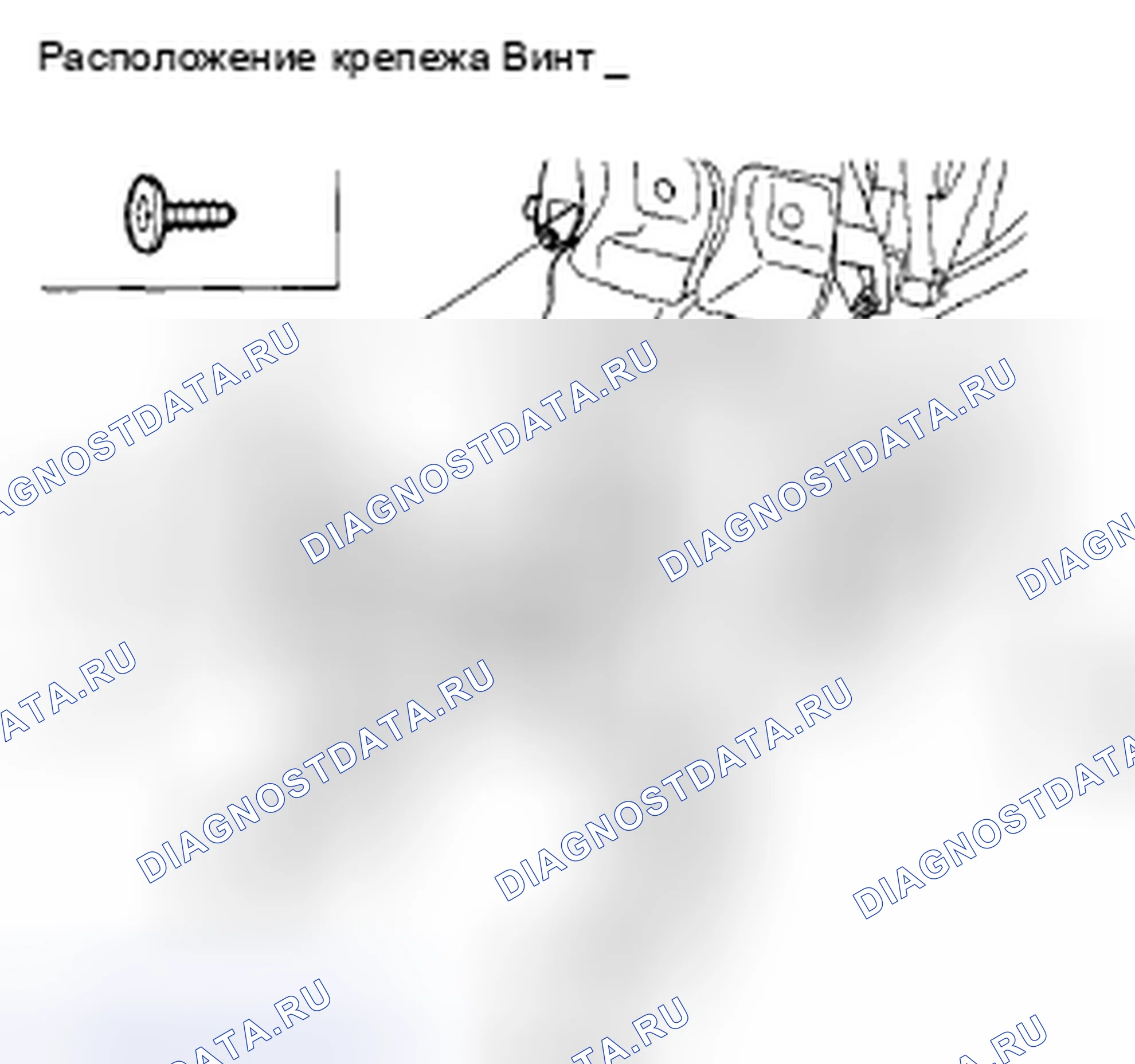 Рис. 102. Honda Accord VIII