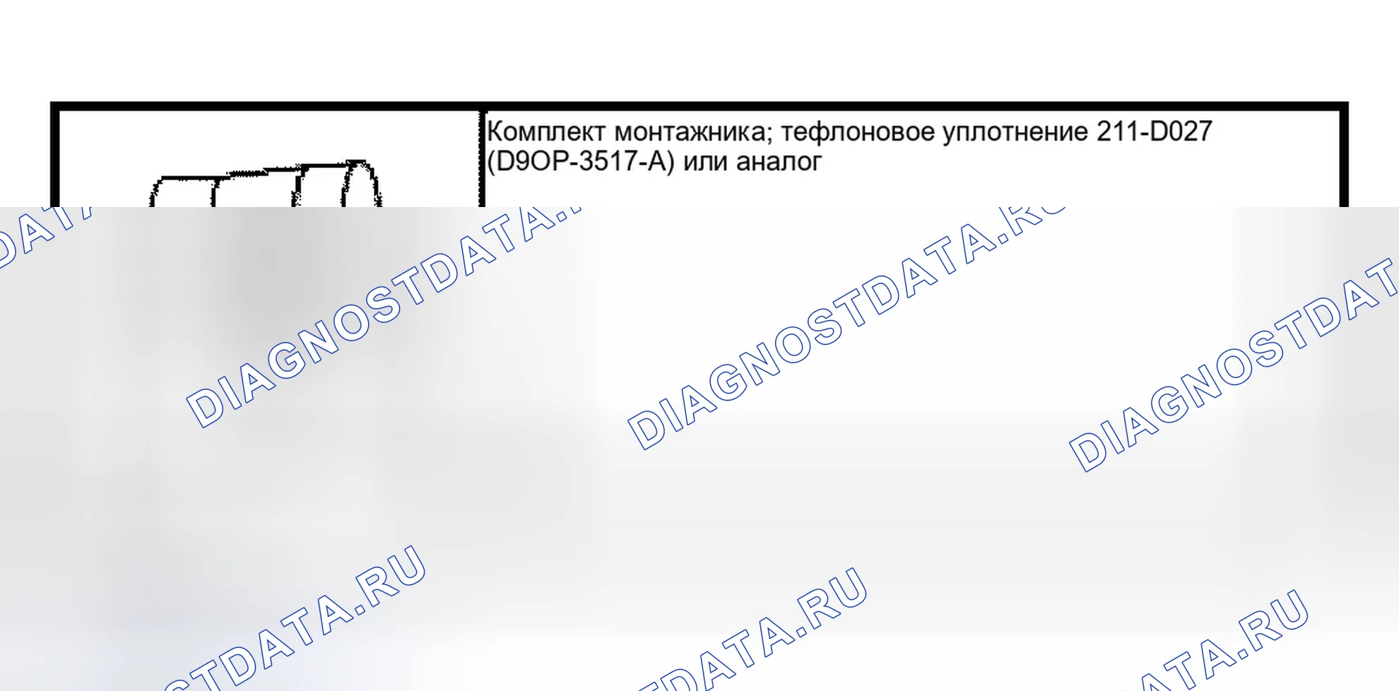 Рис. 20: Насос ГУР. Ford Crown Victoria II