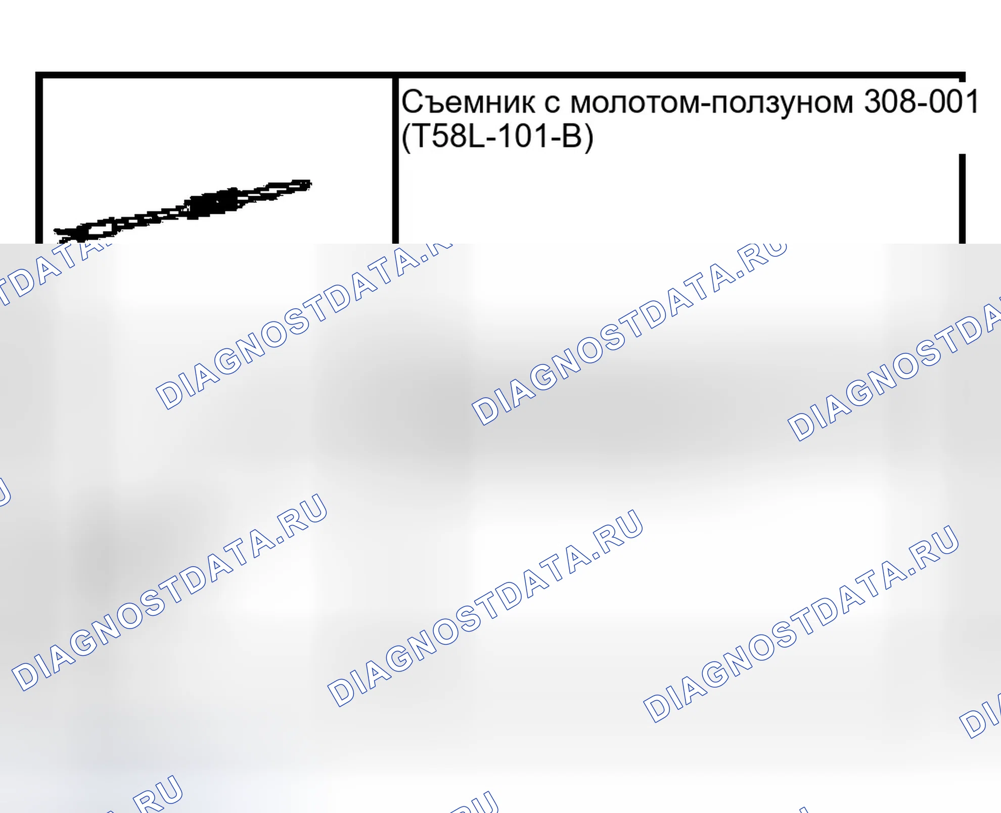 Рис. 160: Идентификация специального инструмента (S). Ford Mustang IV рестайлинг