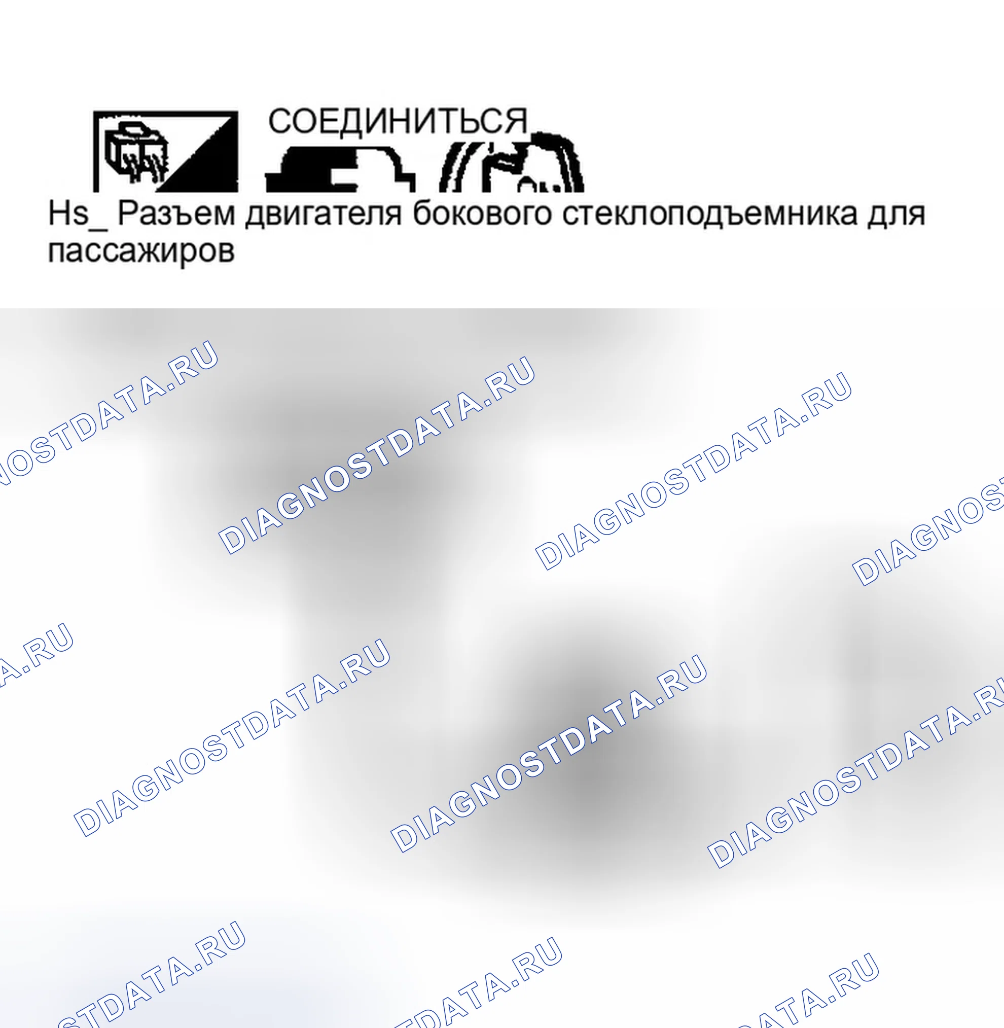Рис. 306: Проверка цепи энкодера (со стороны пассажира). Infiniti G35 III