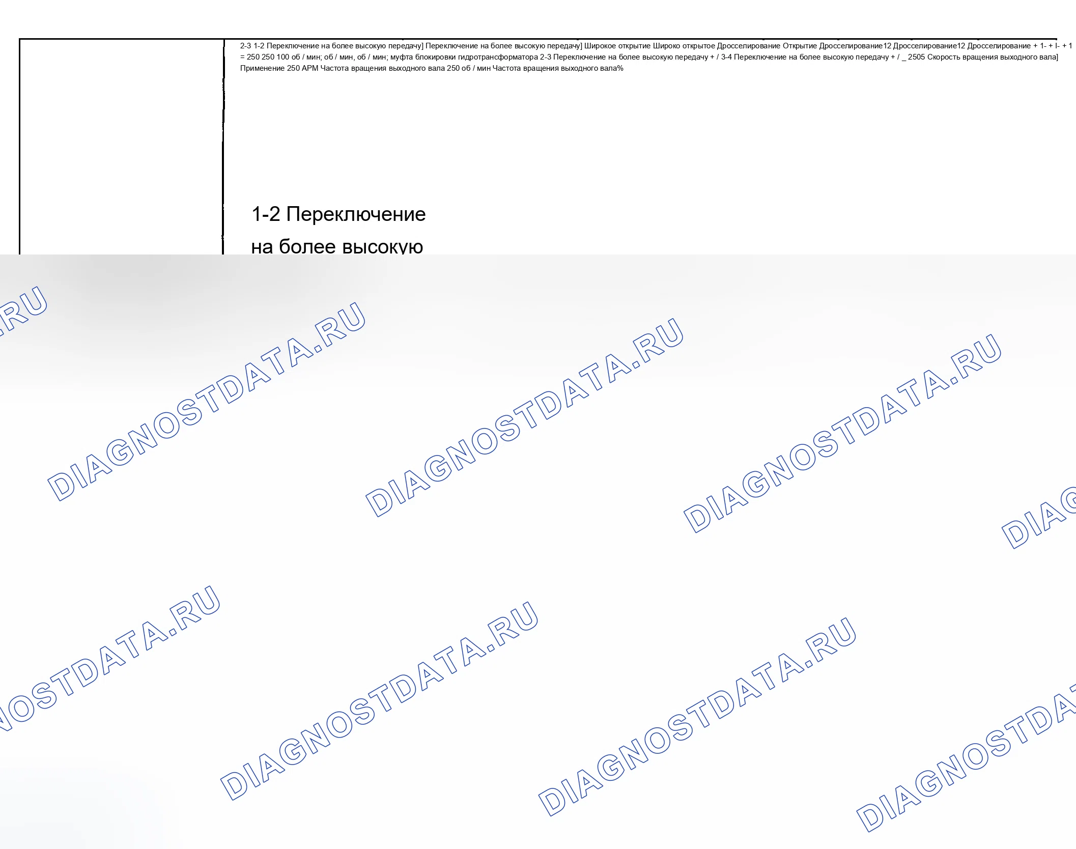 Рис. 372: Спецификация скорости переключения. Chevrolet Suburban K1500 GMT800