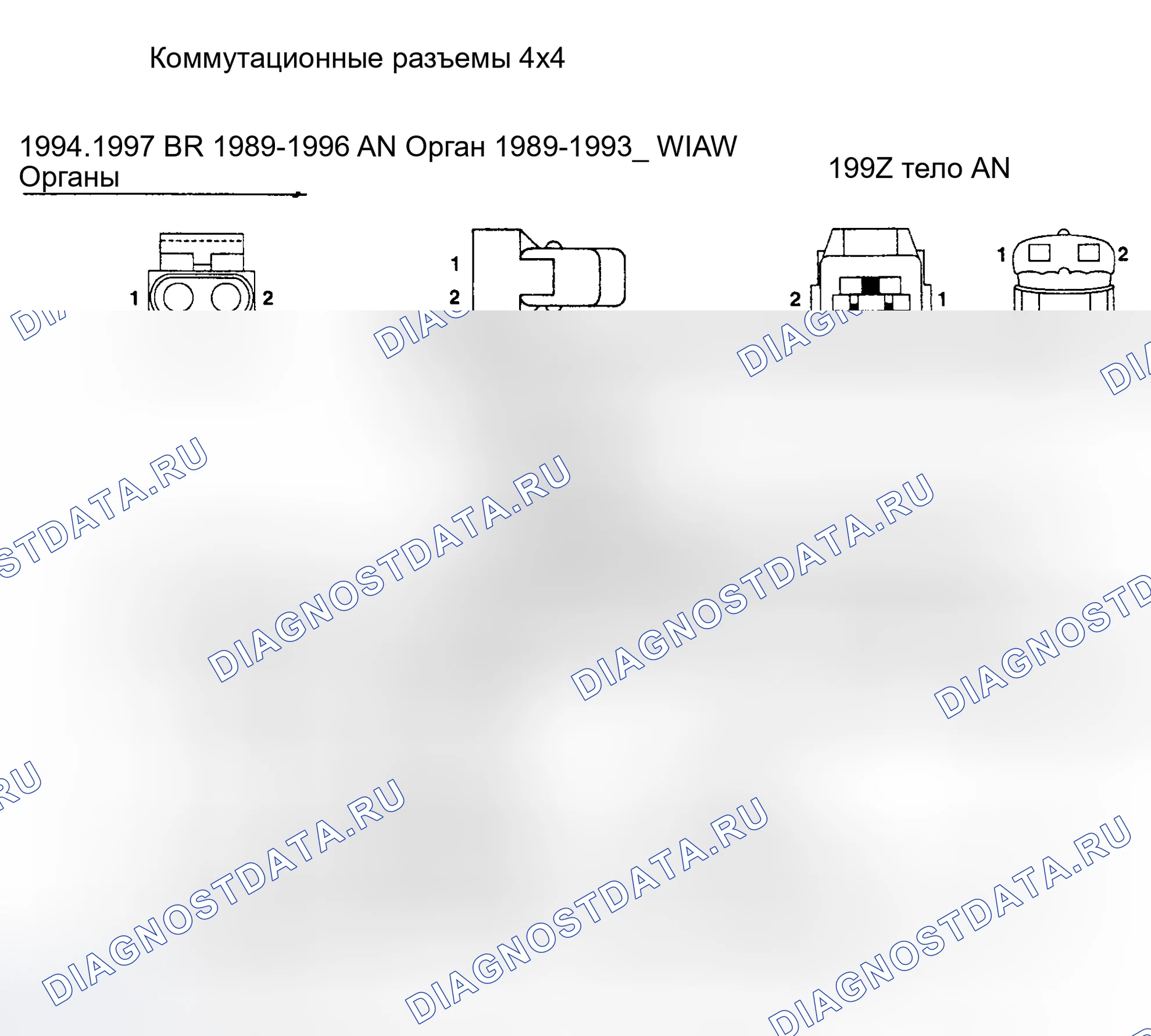 Рис. 128: РАЗЪЕМЫ ВЫКЛЮЧАТЕЛЕЙ 4X4. Dodge Pickup R3500 AD pre