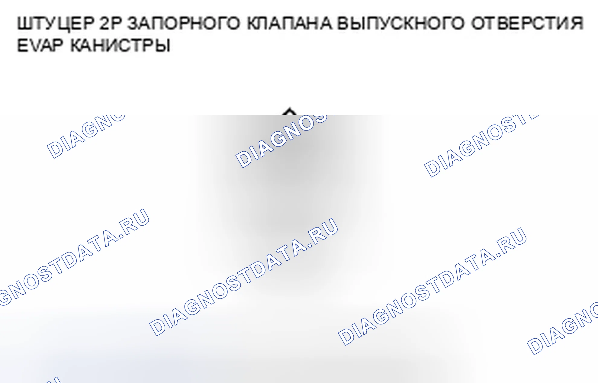 Рис. 63. Honda Fit GE