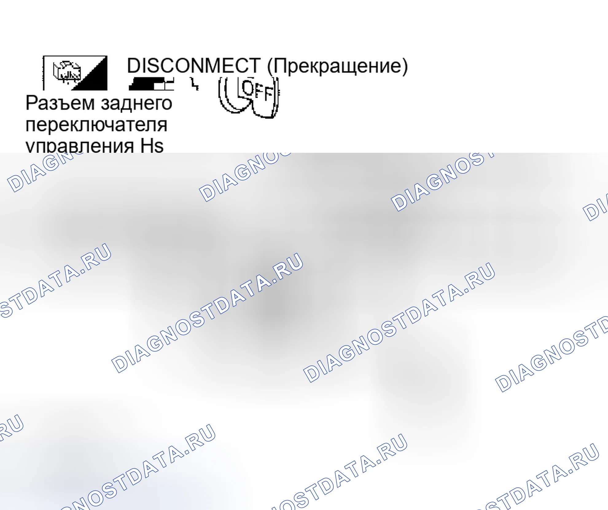 Рис. 19: Работа звукового сигнала заднего переключателя управления не работает. Infiniti Q45 III
