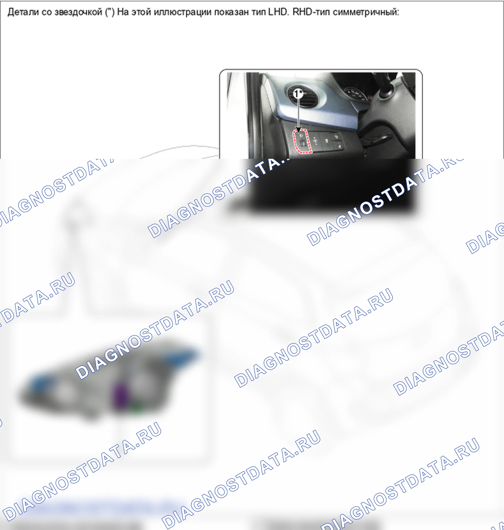 Компоненты и их расположение. Hyundai GRAND i10/Xcent BA