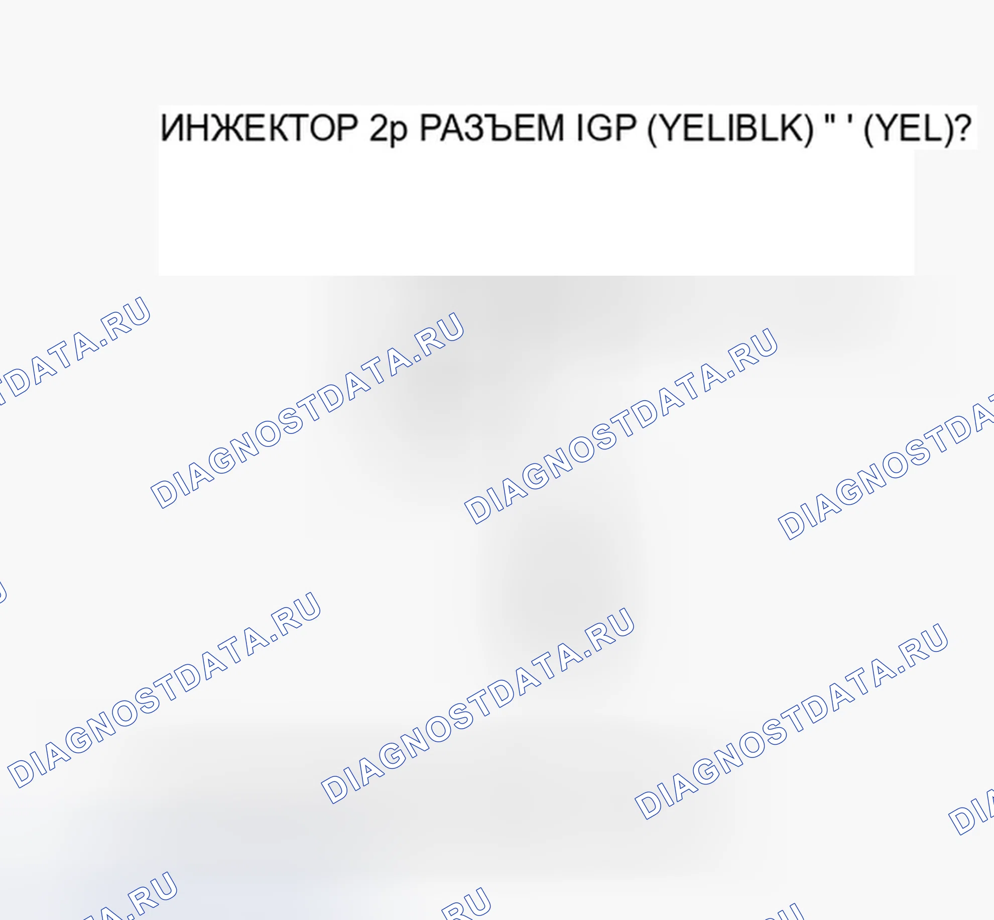 Рис. 120: расшифровка кода ошибки P0301: Обнаружена ошибка срабатывания цилиндра № 1; расшифровка кода ошибки P0302: Обнаружена ошибка срабатывания цилиндра № 2; расшифровка кода ошибки P0303: N. Honda Ridgeline I рестайлинг