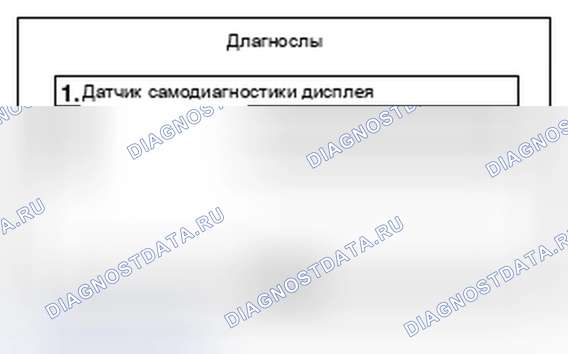 Рис. 69. Honda Crosstour I