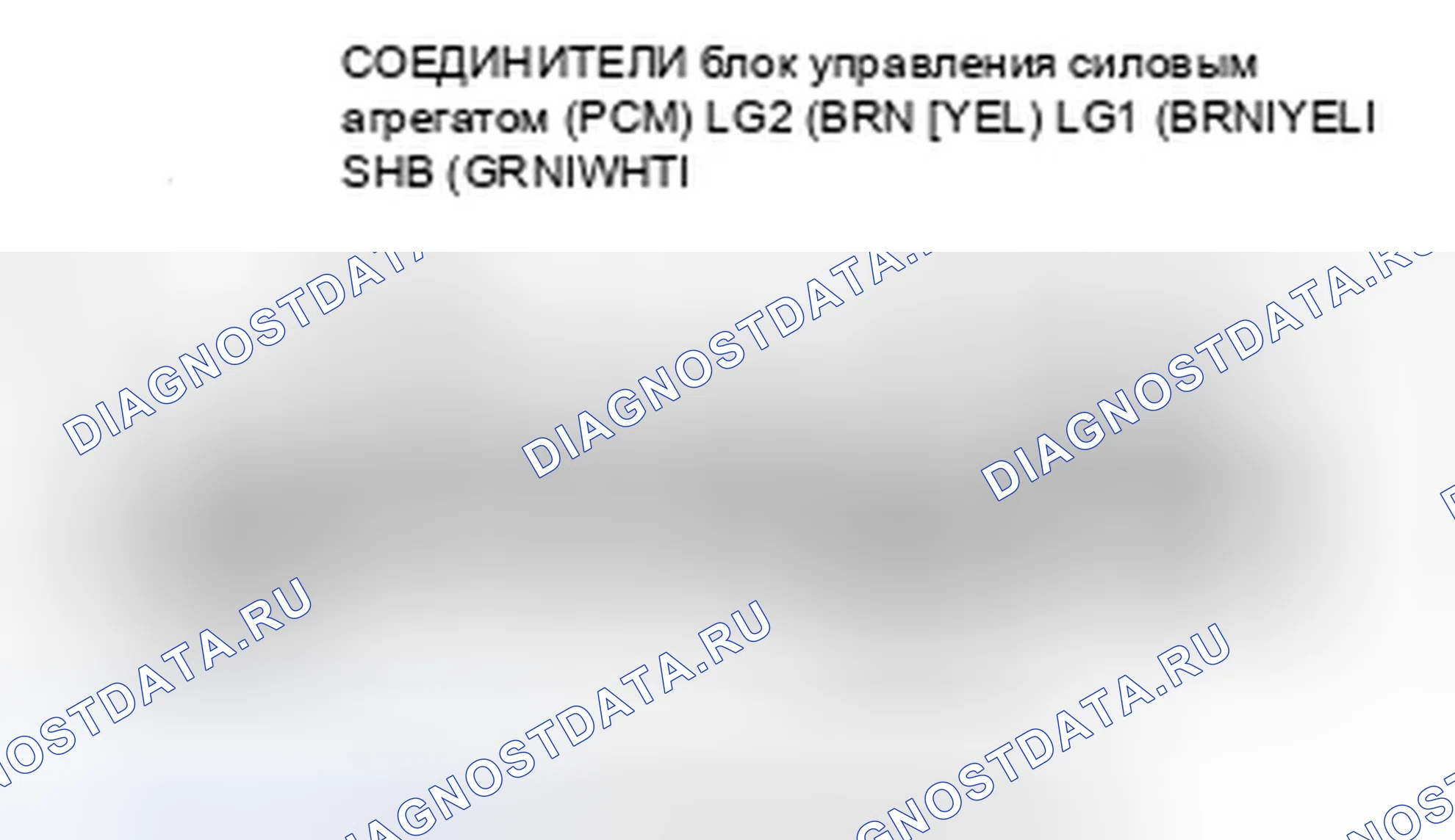 Рис. 475: расшифровка кода ошибки P0976: Короткое замыкание в цепи электромагнитного клапана переключения передач B. Honda Fit I