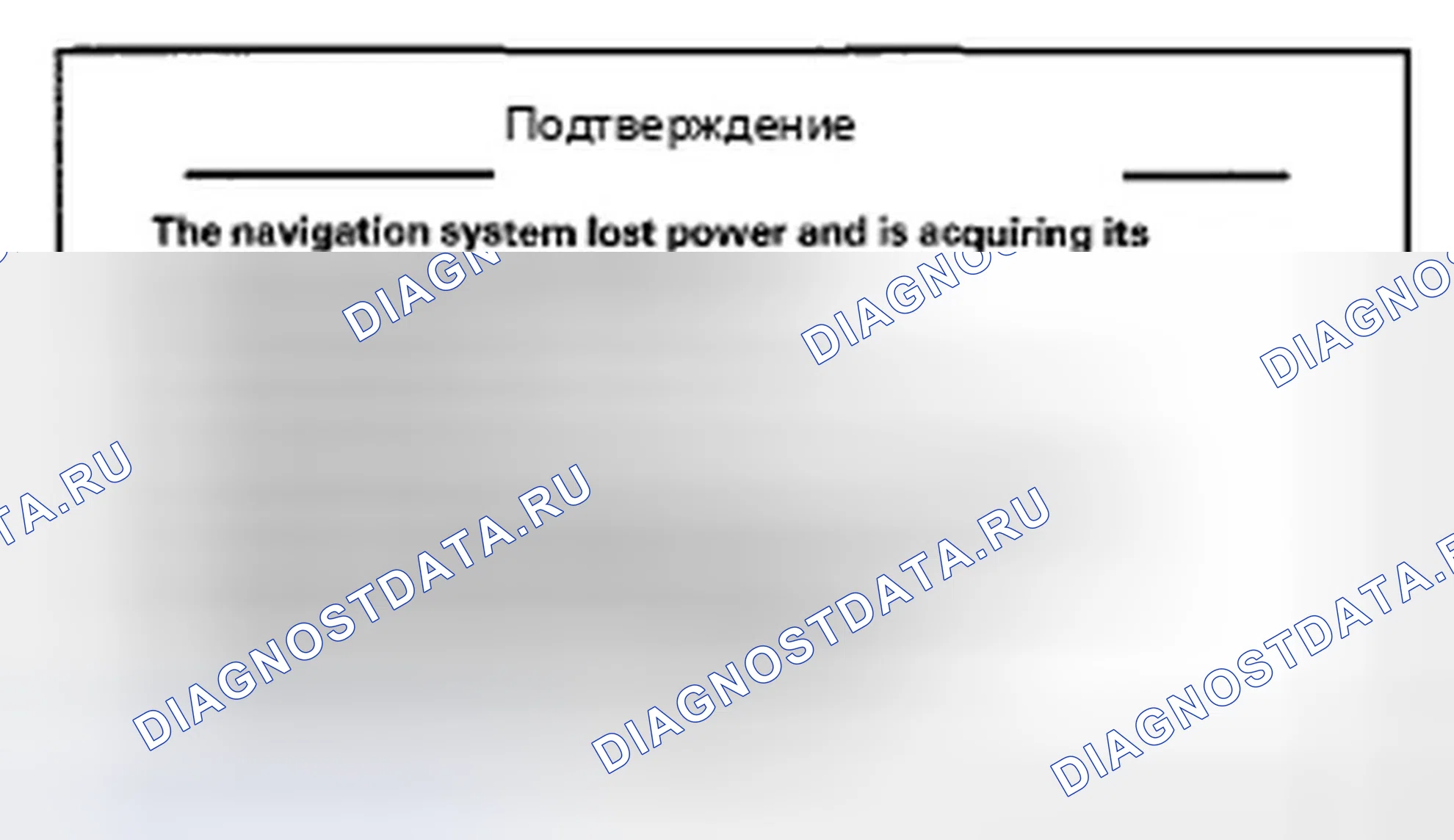 Рис. 373: Инициализация GPS. Acura ZDX I